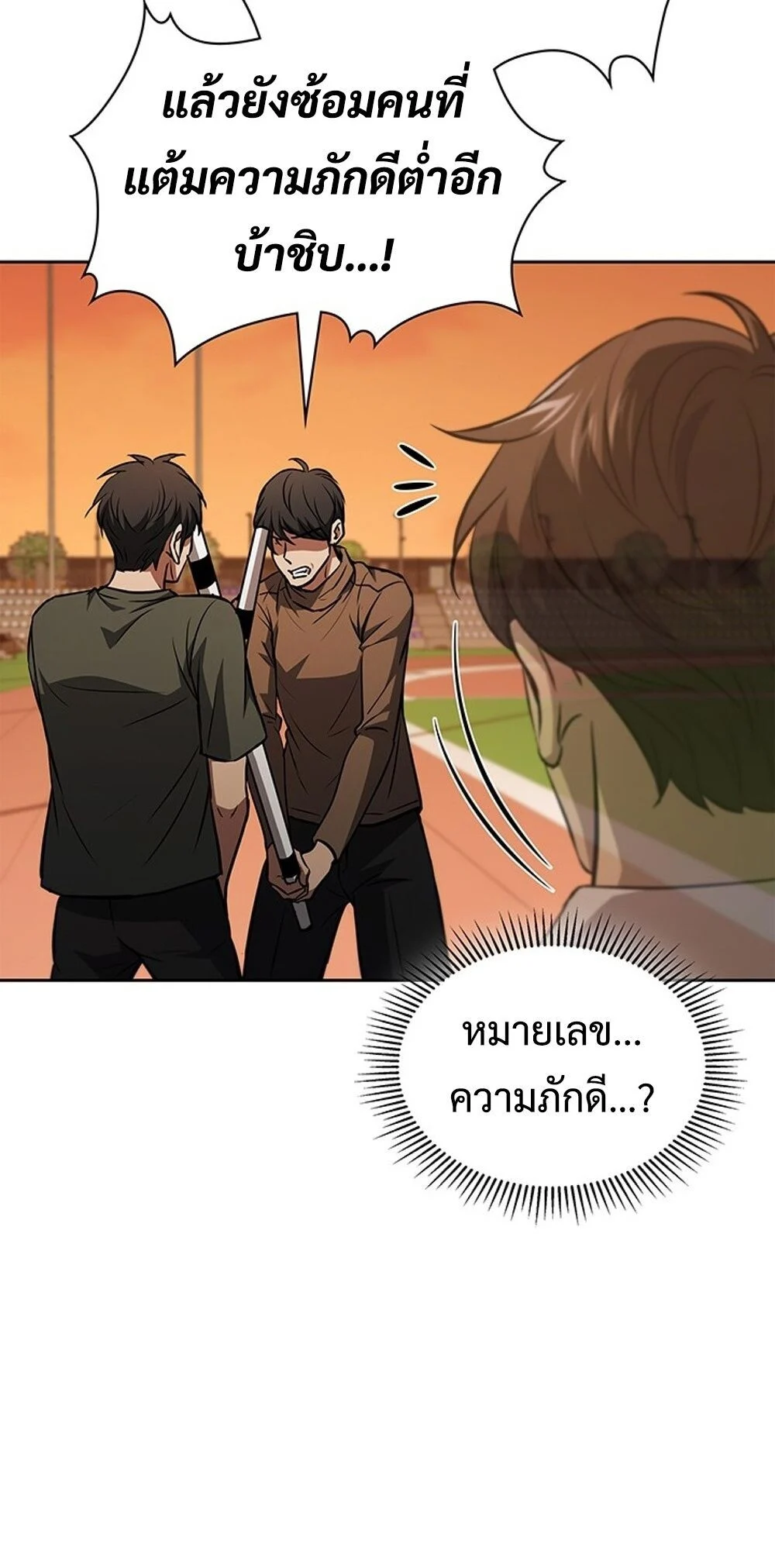 How to Survive Restructuring วิธีเอาตัวรอดจากการปรับโครงสร้าง ตอนที่ 49 page 15