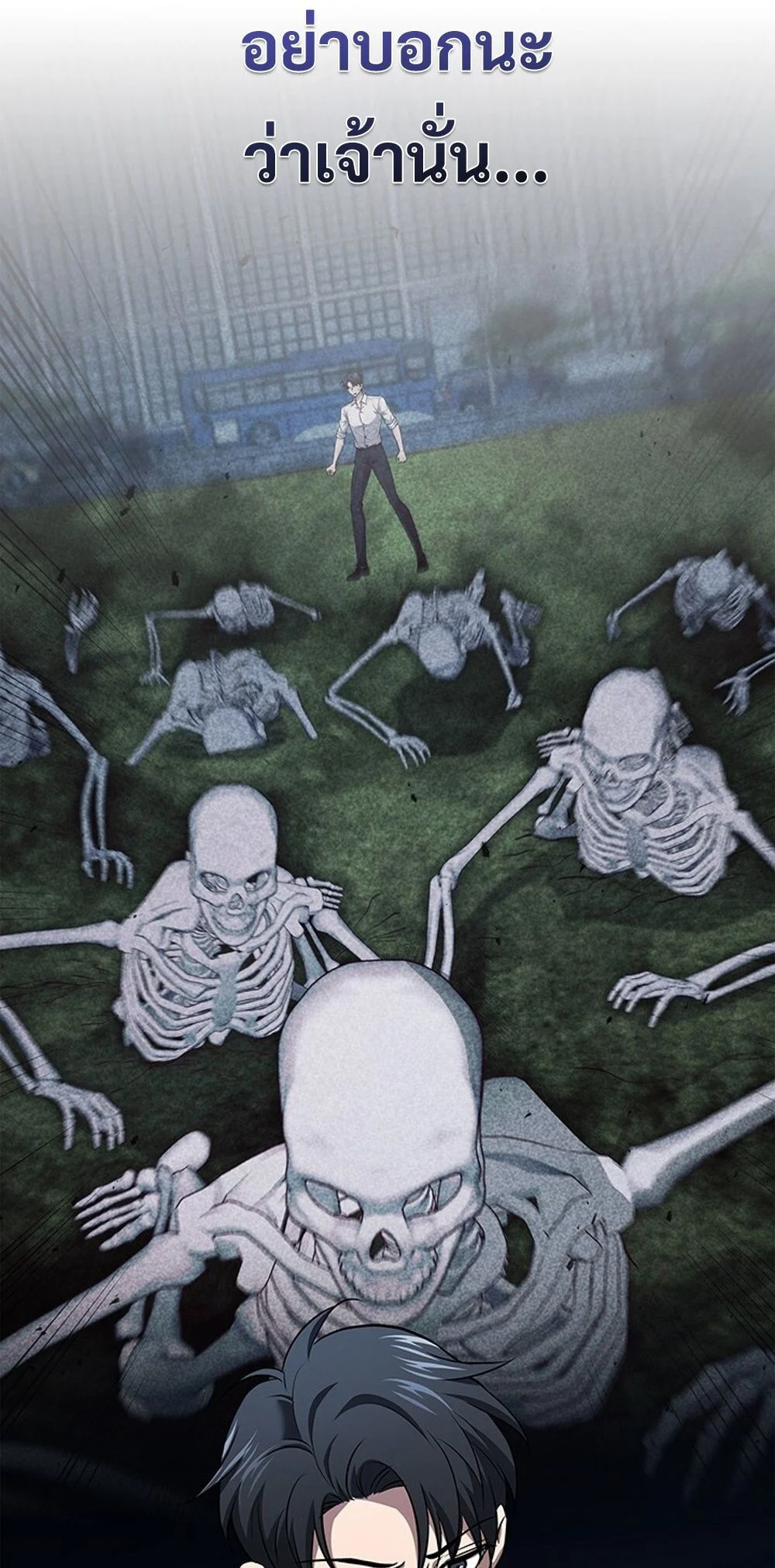 How to Survive Restructuring วิธีเอาตัวรอดจากการปรับโครงสร้าง ตอนที่ 49 page 16