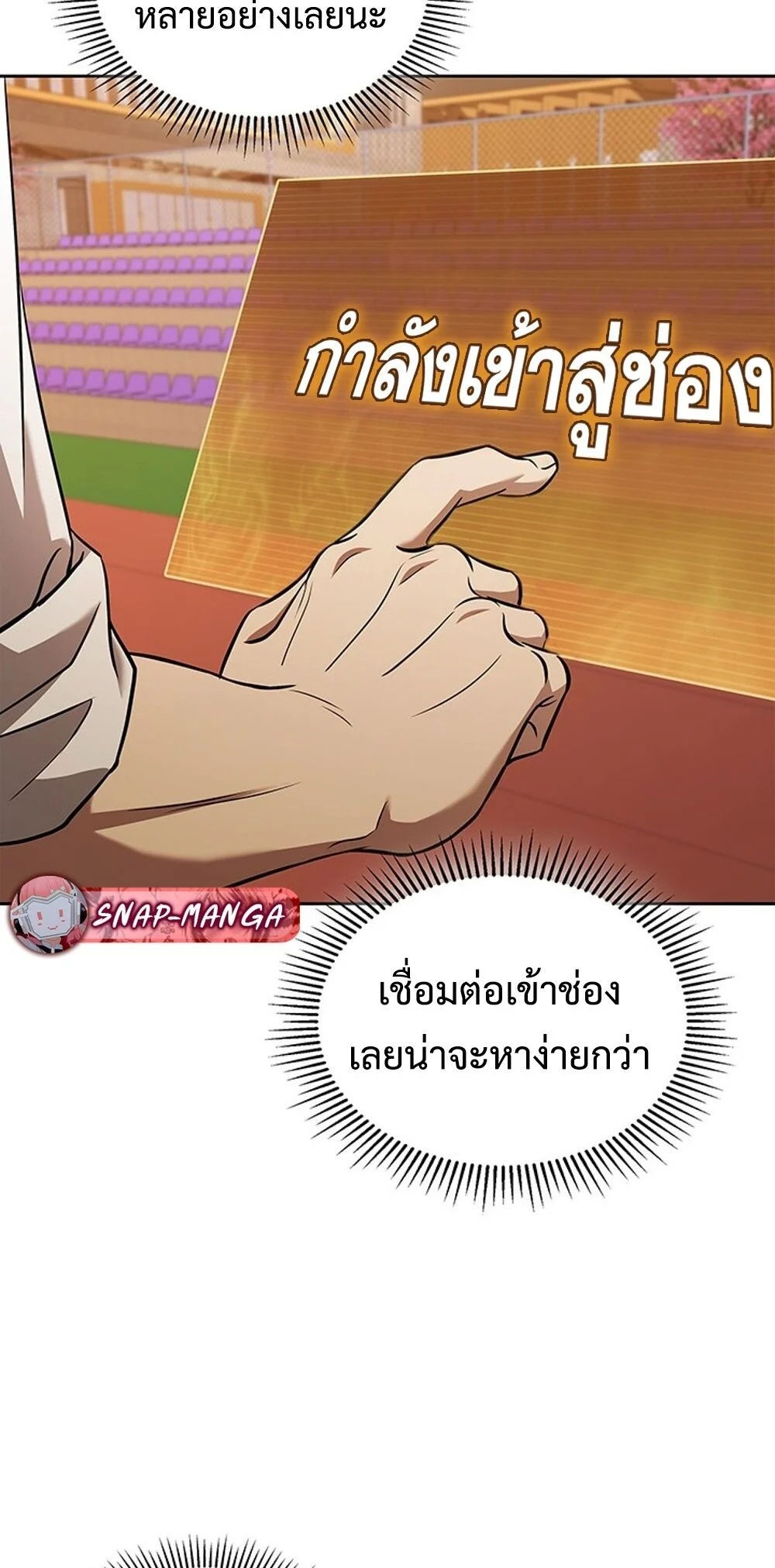 How to Survive Restructuring วิธีเอาตัวรอดจากการปรับโครงสร้าง ตอนที่ 49 page 19