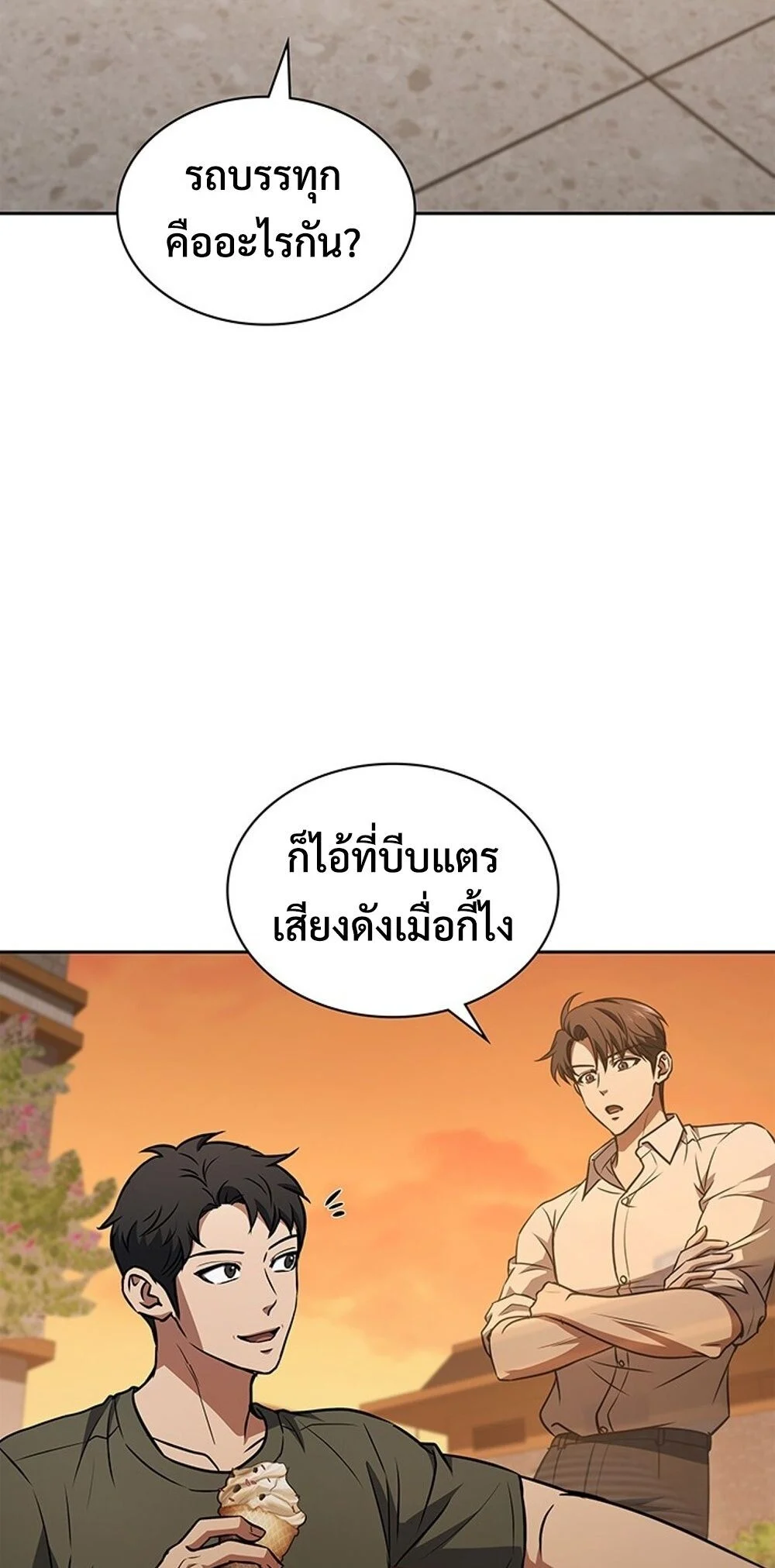 How to Survive Restructuring วิธีเอาตัวรอดจากการปรับโครงสร้าง ตอนที่ 49 page 28