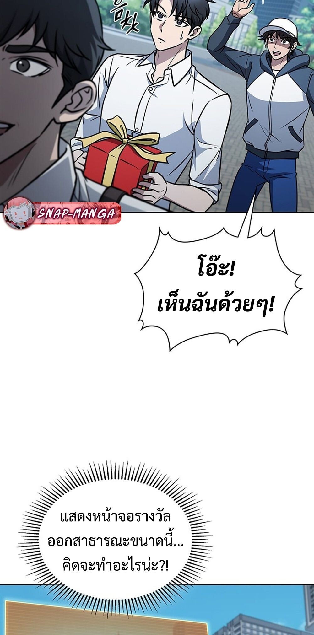 How to Survive Restructuring วิธีเอาตัวรอดจากการปรับโครงสร้าง ตอนที่ 49 page 55