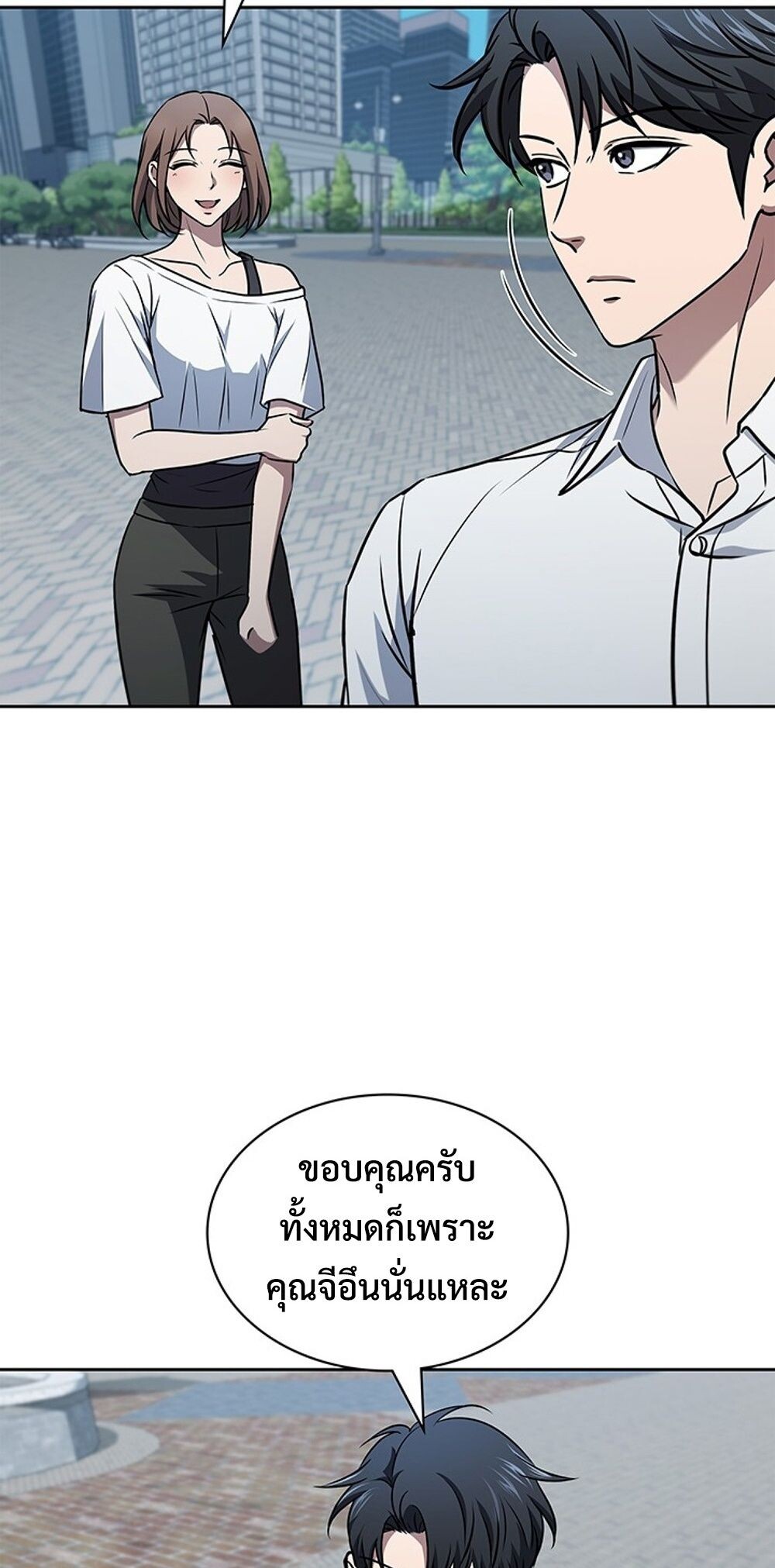 How to Survive Restructuring วิธีเอาตัวรอดจากการปรับโครงสร้าง ตอนที่ 49 page 57