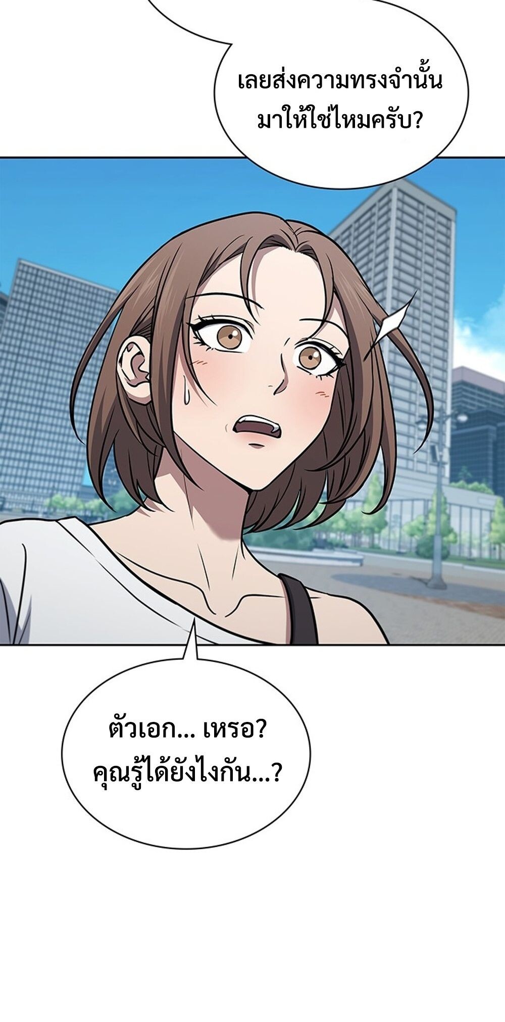 How to Survive Restructuring วิธีเอาตัวรอดจากการปรับโครงสร้าง ตอนที่ 49 page 59