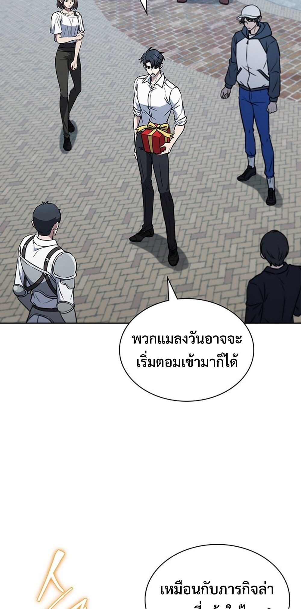 How to Survive Restructuring วิธีเอาตัวรอดจากการปรับโครงสร้าง ตอนที่ 49 page 64