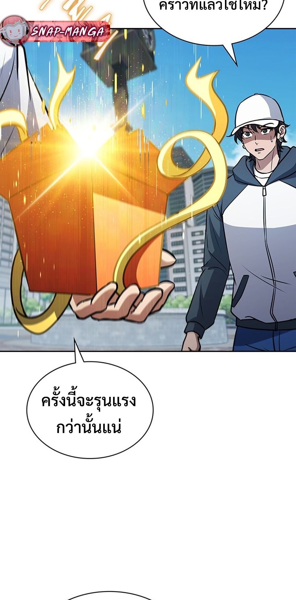 How to Survive Restructuring วิธีเอาตัวรอดจากการปรับโครงสร้าง ตอนที่ 49 page 65