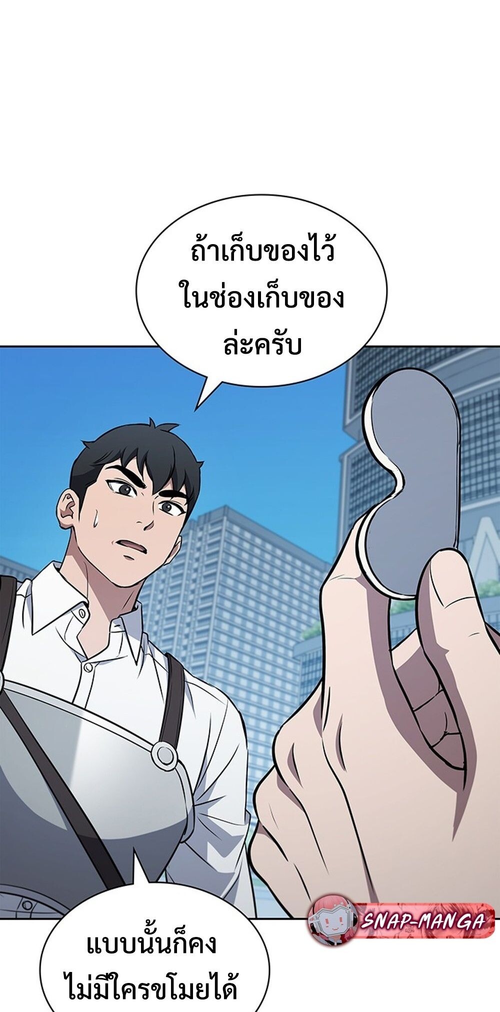 How to Survive Restructuring วิธีเอาตัวรอดจากการปรับโครงสร้าง ตอนที่ 49 page 67