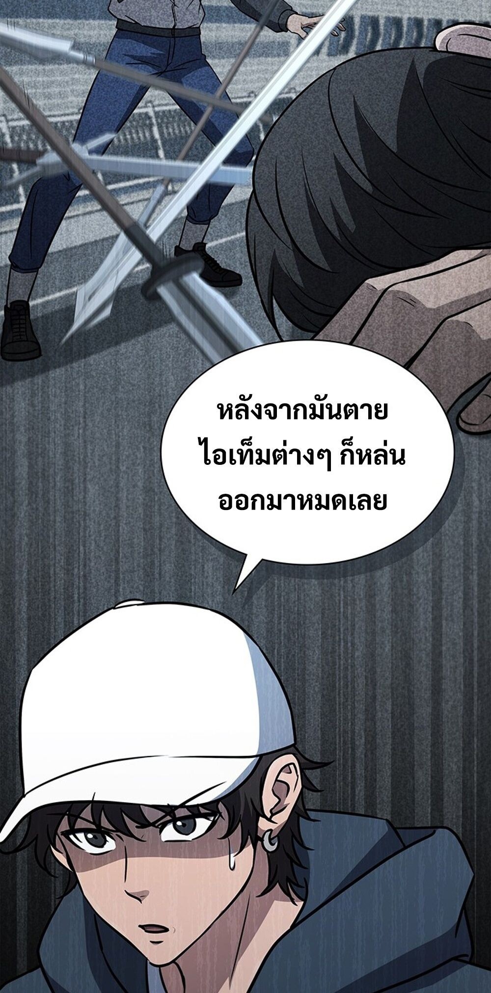 How to Survive Restructuring วิธีเอาตัวรอดจากการปรับโครงสร้าง ตอนที่ 49 page 70