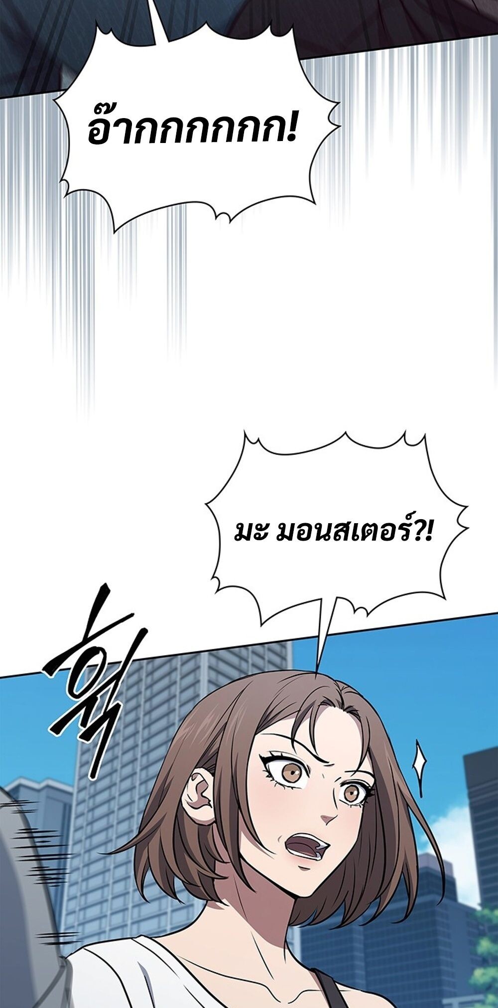 How to Survive Restructuring วิธีเอาตัวรอดจากการปรับโครงสร้าง ตอนที่ 49 page 78