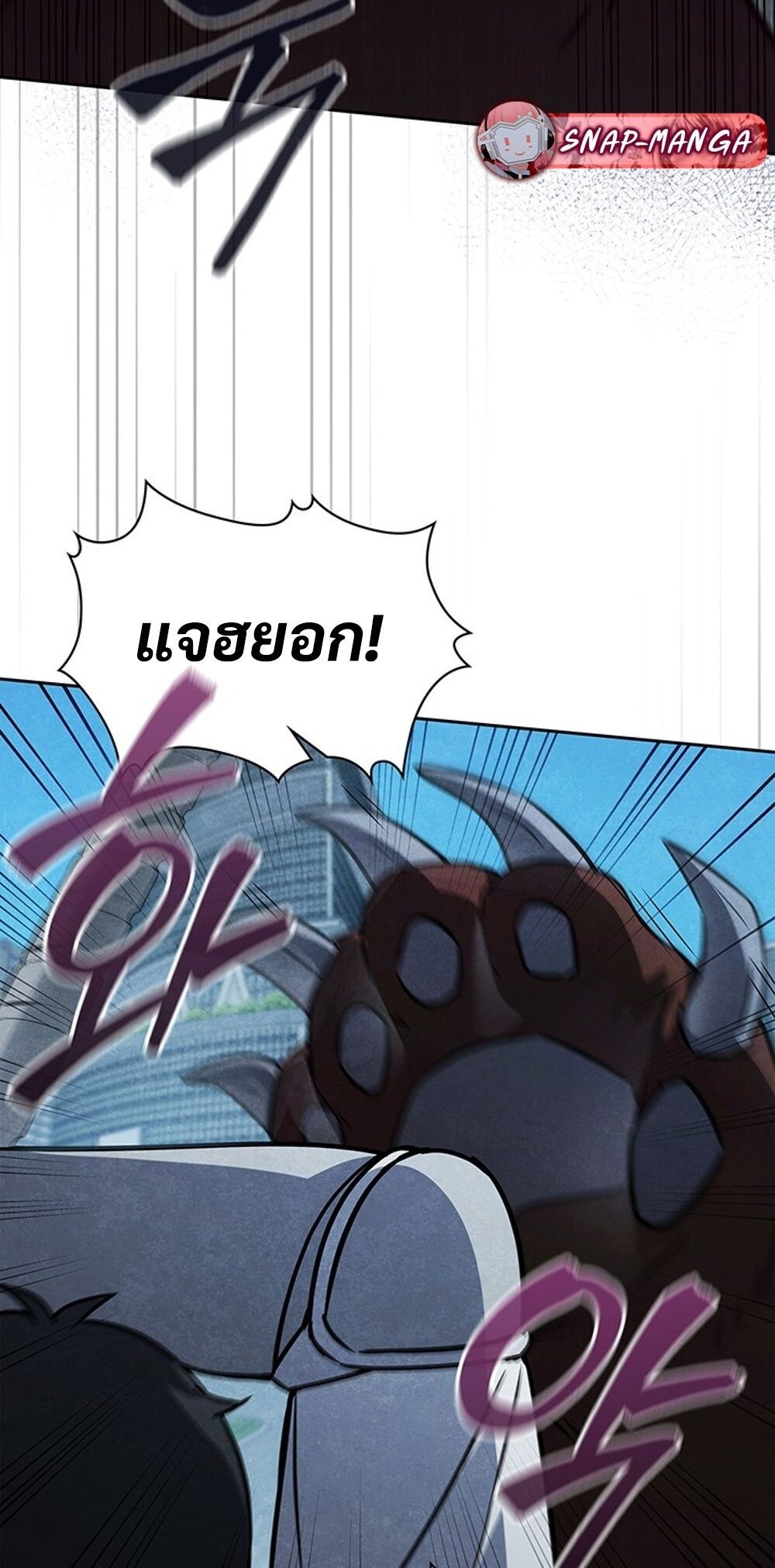 How to Survive Restructuring วิธีเอาตัวรอดจากการปรับโครงสร้าง ตอนที่ 49 page 83