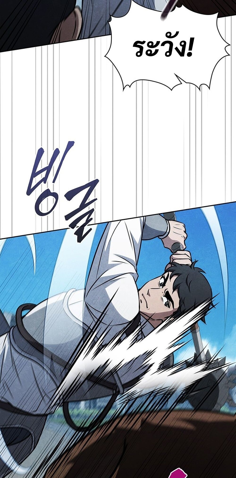 How to Survive Restructuring วิธีเอาตัวรอดจากการปรับโครงสร้าง ตอนที่ 49 page 84