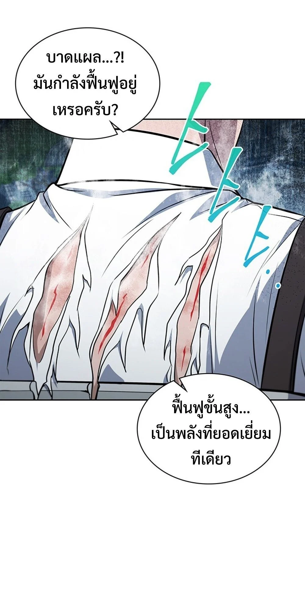 How to Survive Restructuring วิธีเอาตัวรอดจากการปรับโครงสร้าง ตอนที่ 50 page 2