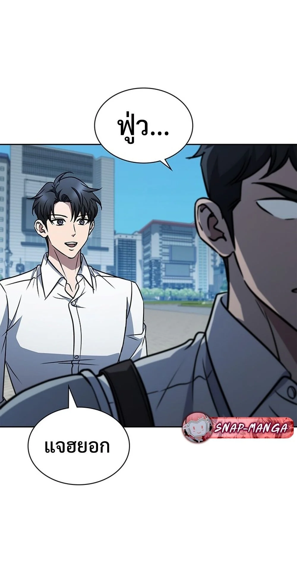 How to Survive Restructuring วิธีเอาตัวรอดจากการปรับโครงสร้าง ตอนที่ 50 page 3