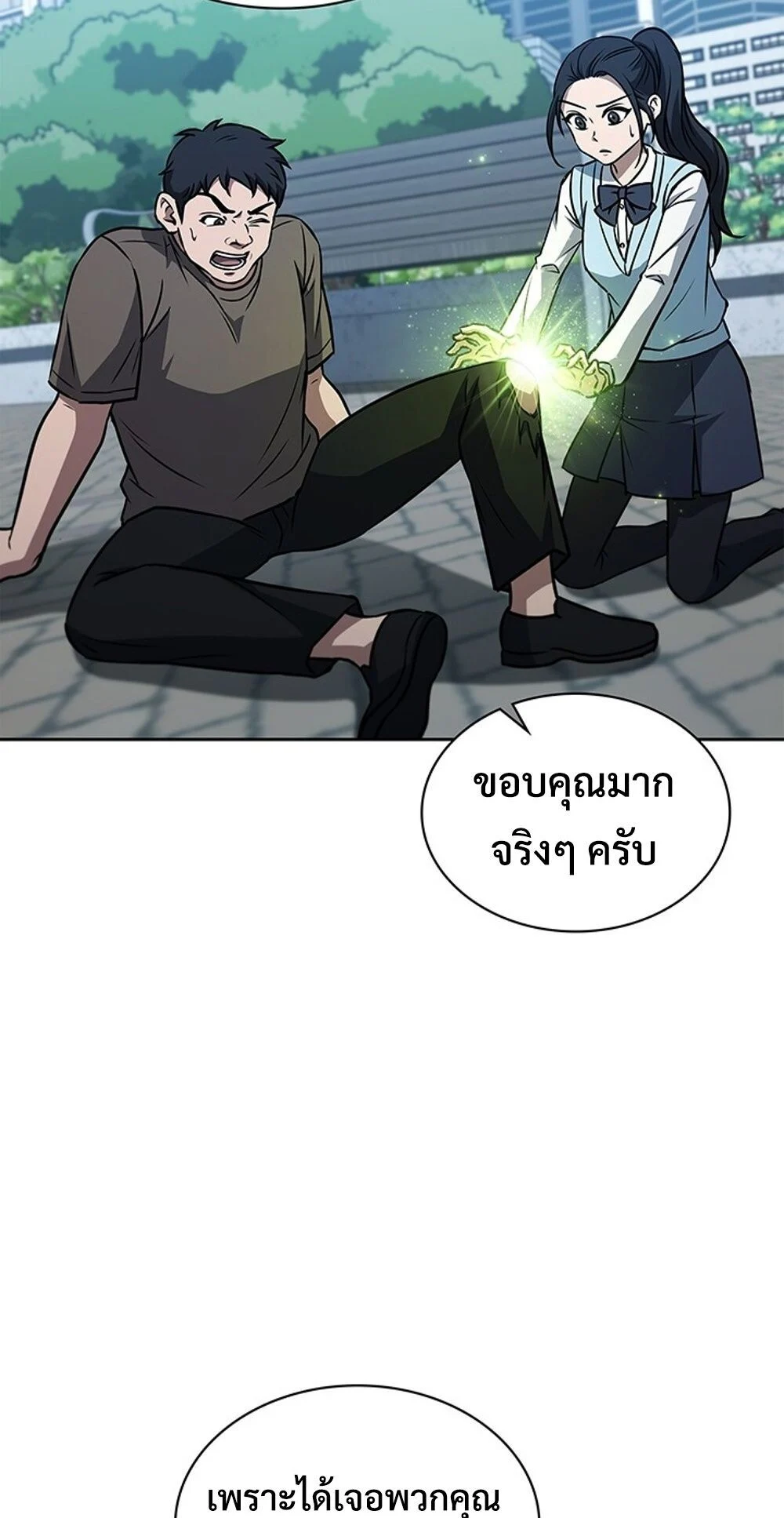 How to Survive Restructuring วิธีเอาตัวรอดจากการปรับโครงสร้าง ตอนที่ 50 page 8