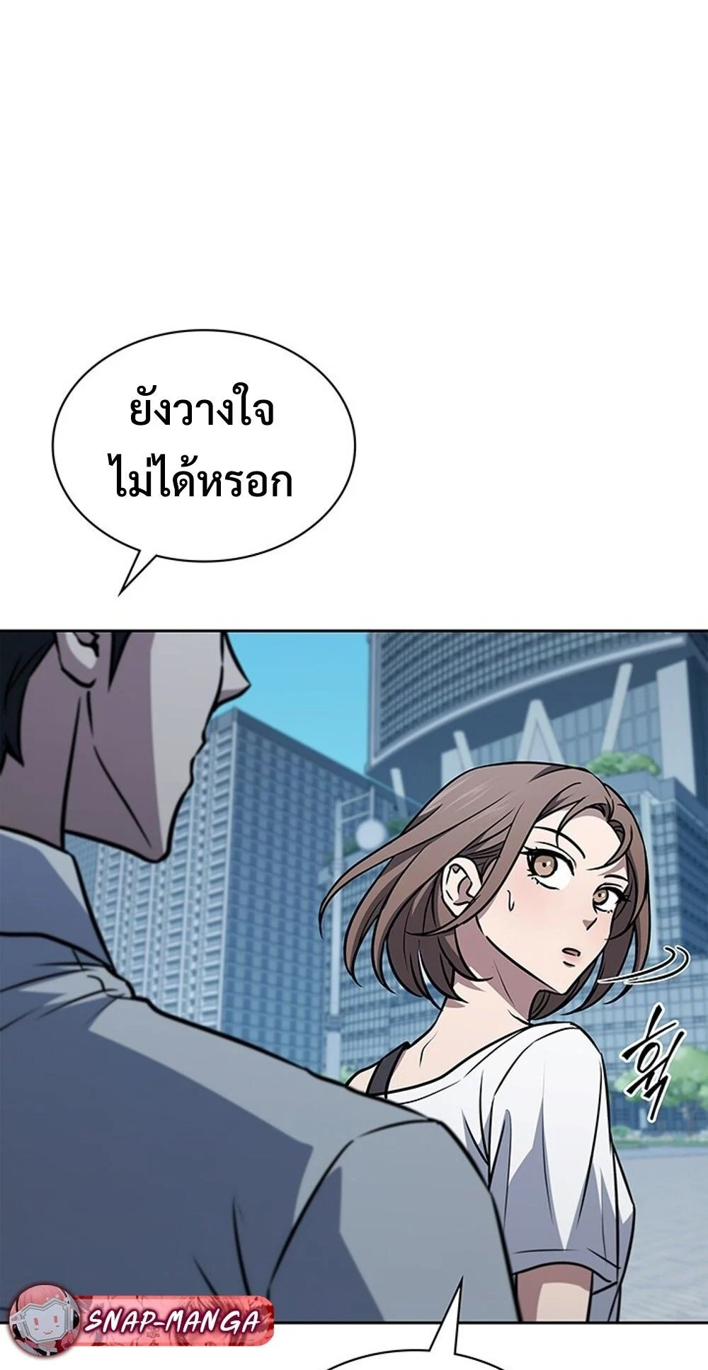 How to Survive Restructuring วิธีเอาตัวรอดจากการปรับโครงสร้าง ตอนที่ 50 page 11