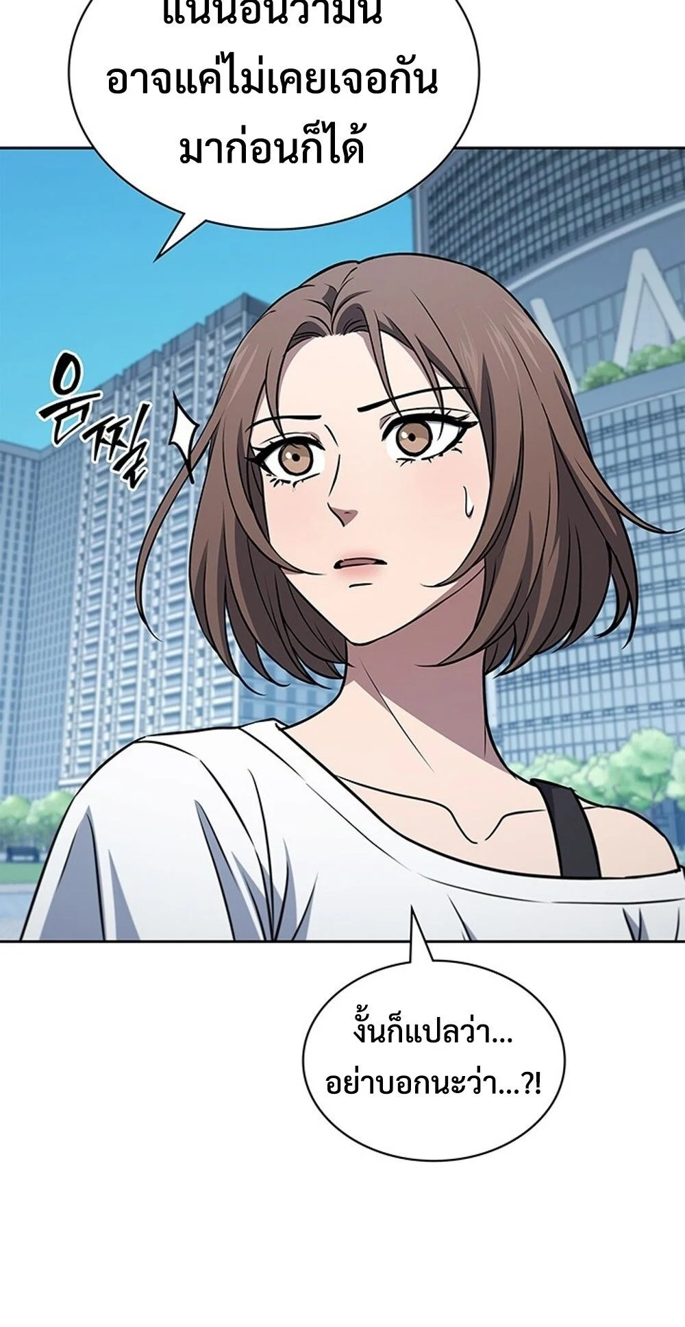 How to Survive Restructuring วิธีเอาตัวรอดจากการปรับโครงสร้าง ตอนที่ 50 page 15