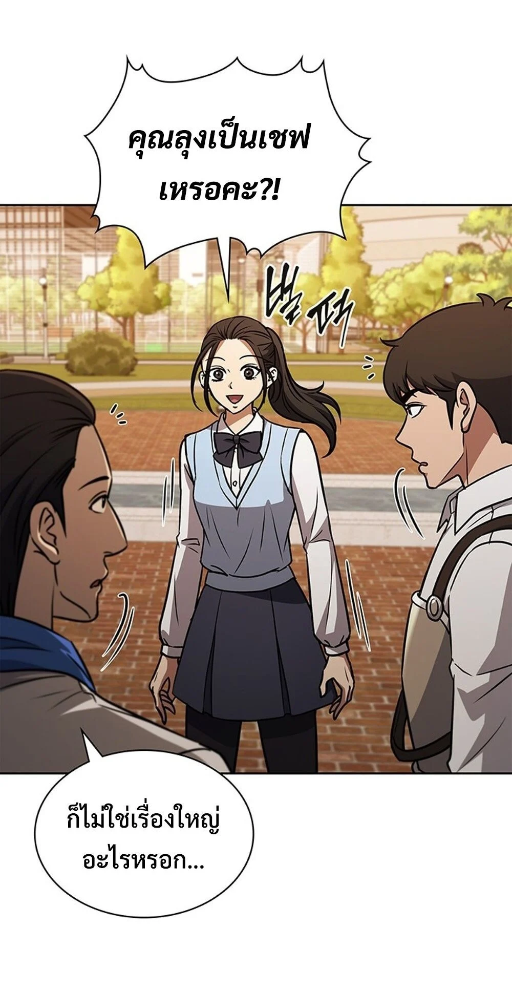 How to Survive Restructuring วิธีเอาตัวรอดจากการปรับโครงสร้าง ตอนที่ 50 page 27