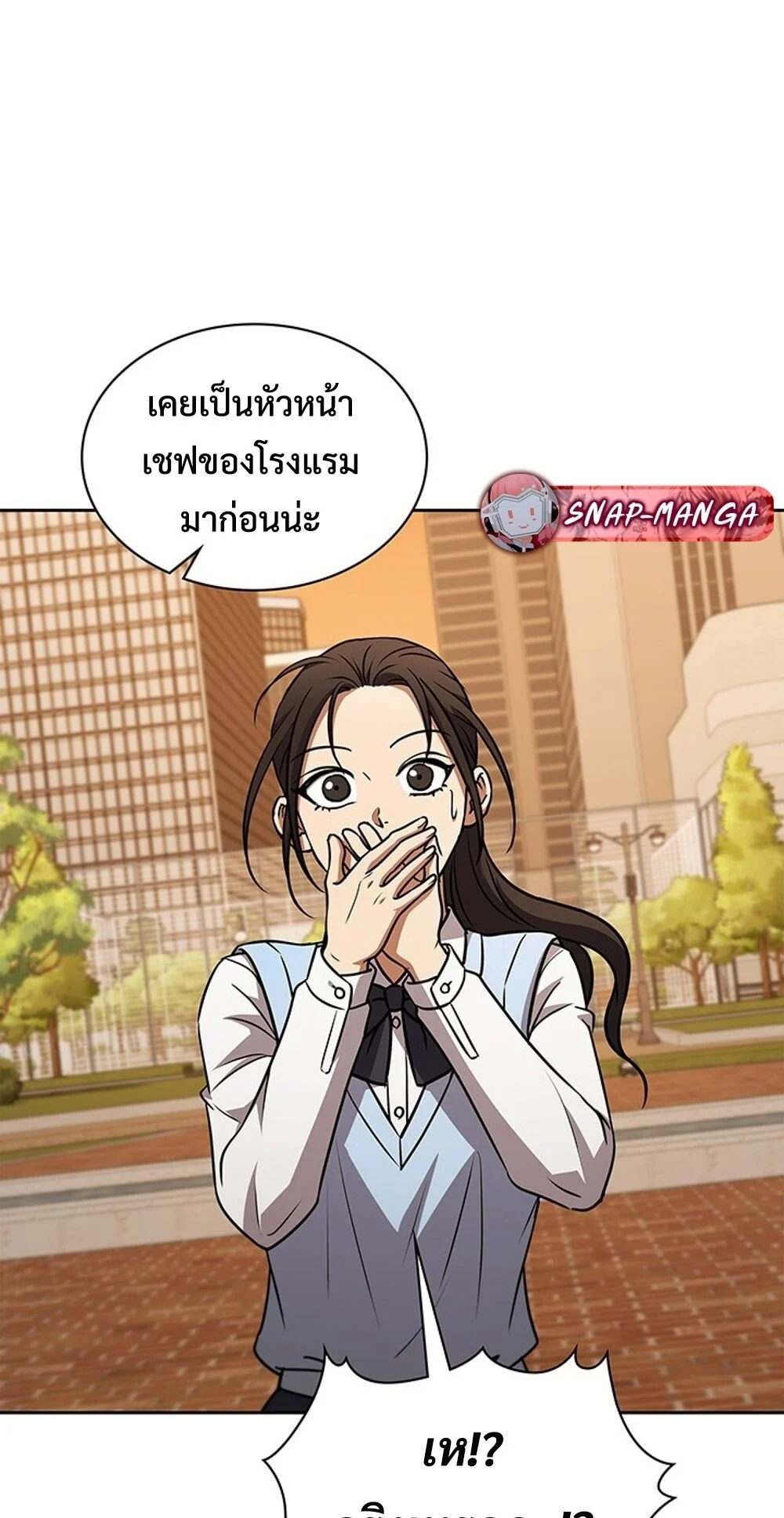 How to Survive Restructuring วิธีเอาตัวรอดจากการปรับโครงสร้าง ตอนที่ 50 page 28