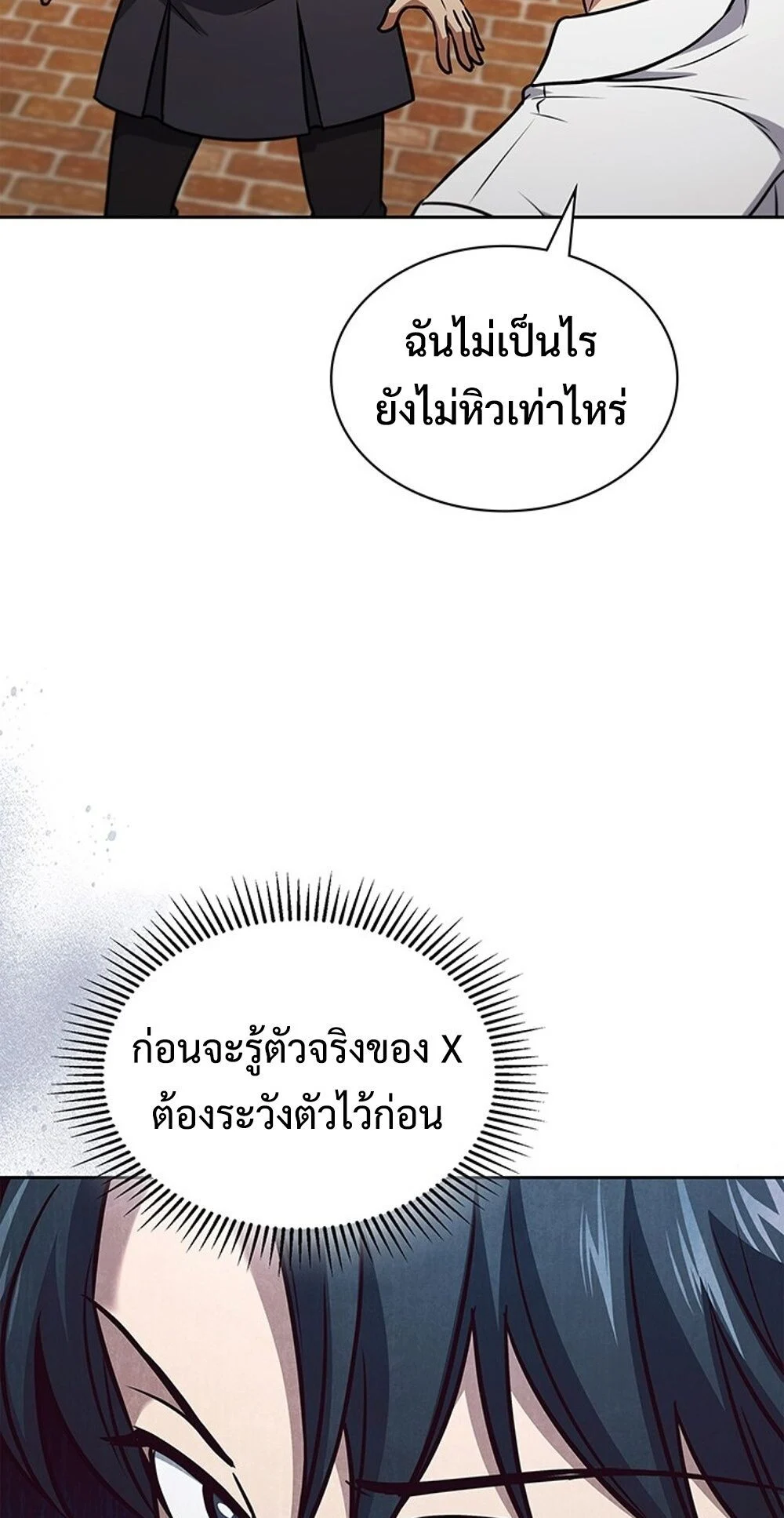 How to Survive Restructuring วิธีเอาตัวรอดจากการปรับโครงสร้าง ตอนที่ 50 page 30