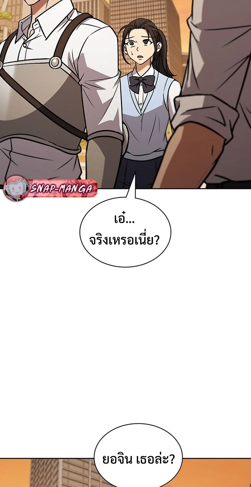 How to Survive Restructuring วิธีเอาตัวรอดจากการปรับโครงสร้าง ตอนที่ 50 page 32