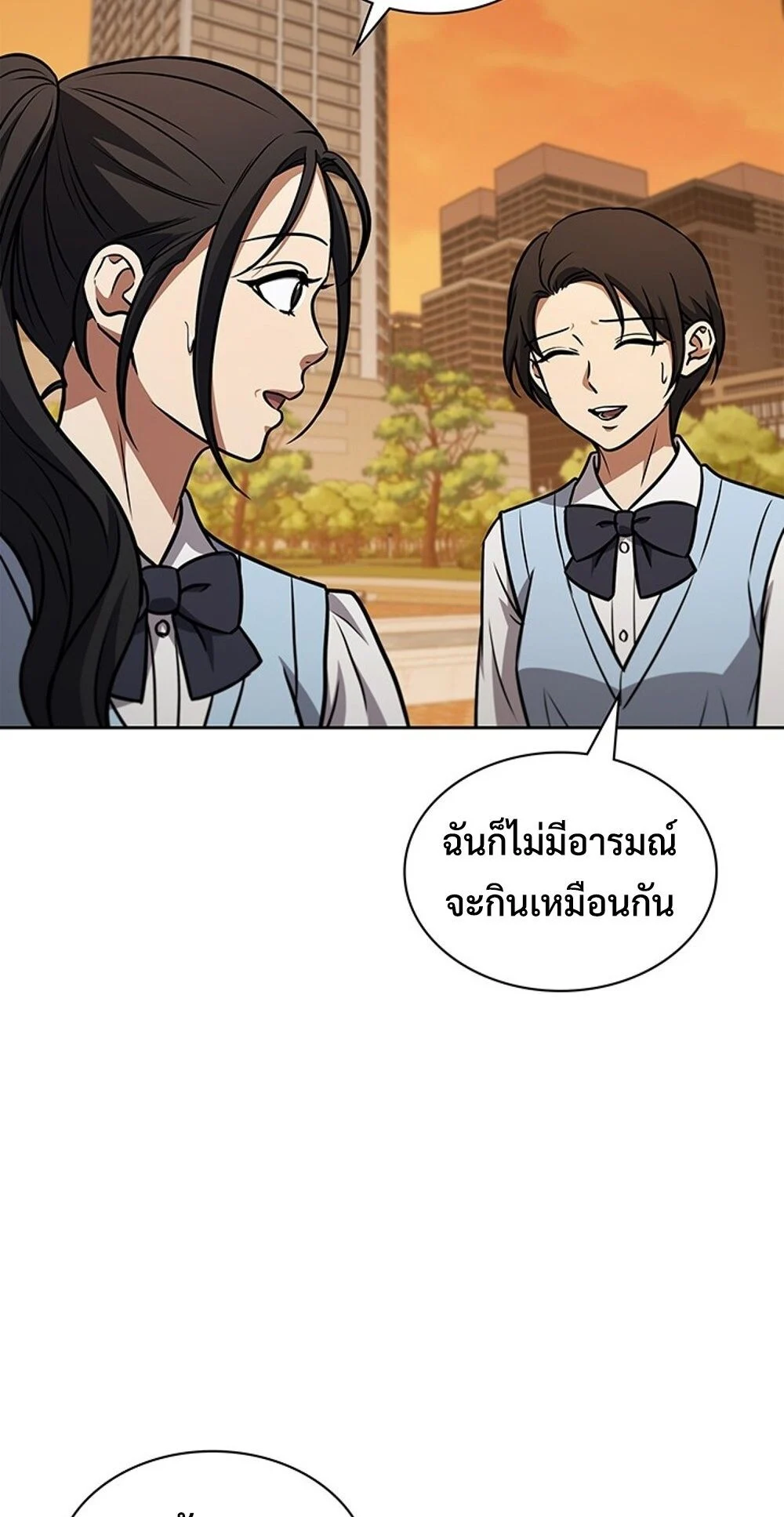 How to Survive Restructuring วิธีเอาตัวรอดจากการปรับโครงสร้าง ตอนที่ 50 page 33