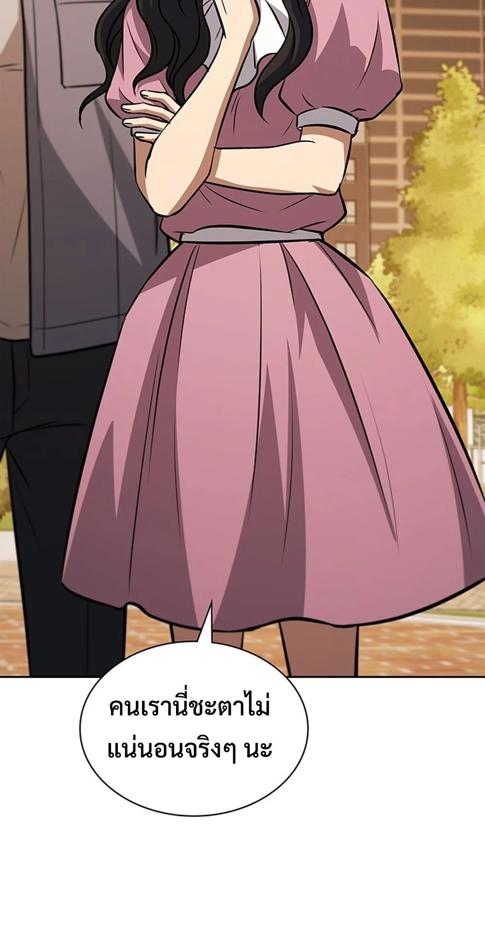 How to Survive Restructuring วิธีเอาตัวรอดจากการปรับโครงสร้าง ตอนที่ 50 page 37