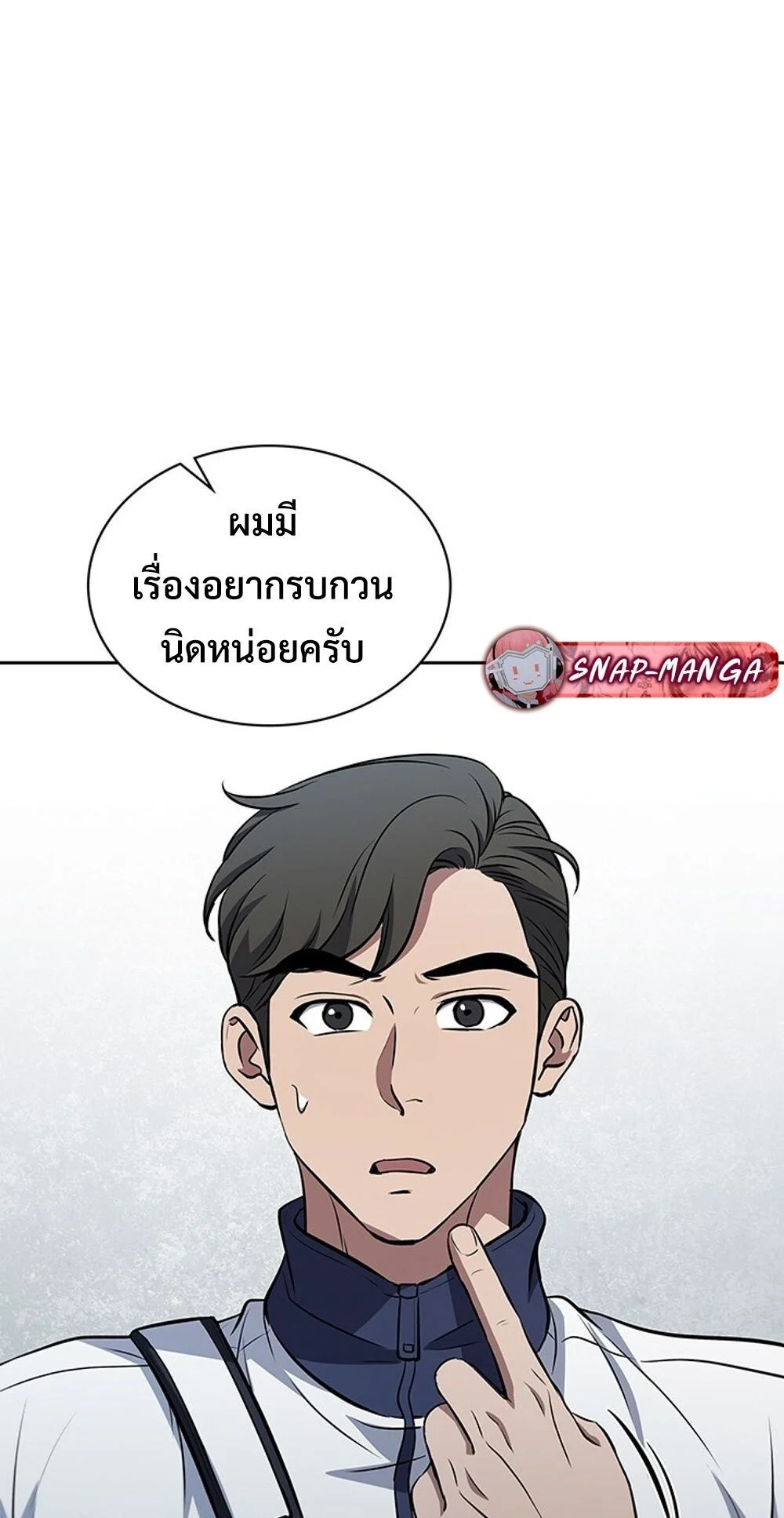 How to Survive Restructuring วิธีเอาตัวรอดจากการปรับโครงสร้าง ตอนที่ 50 page 40