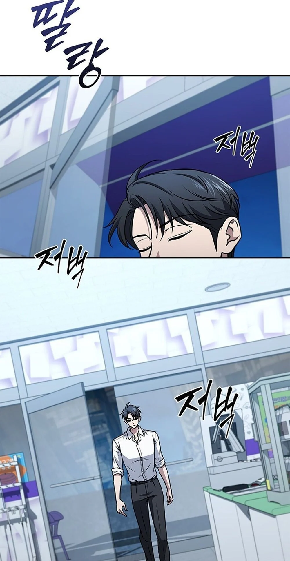 How to Survive Restructuring วิธีเอาตัวรอดจากการปรับโครงสร้าง ตอนที่ 50 page 46