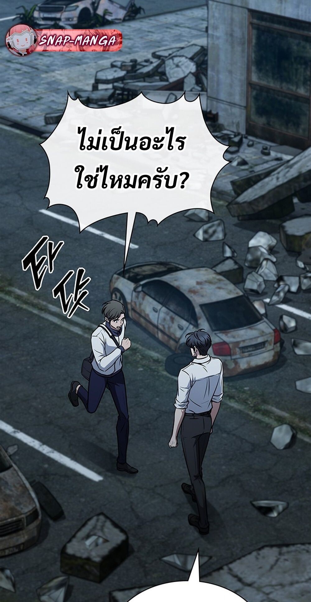 How to Survive Restructuring วิธีเอาตัวรอดจากการปรับโครงสร้าง ตอนที่ 50 page 55