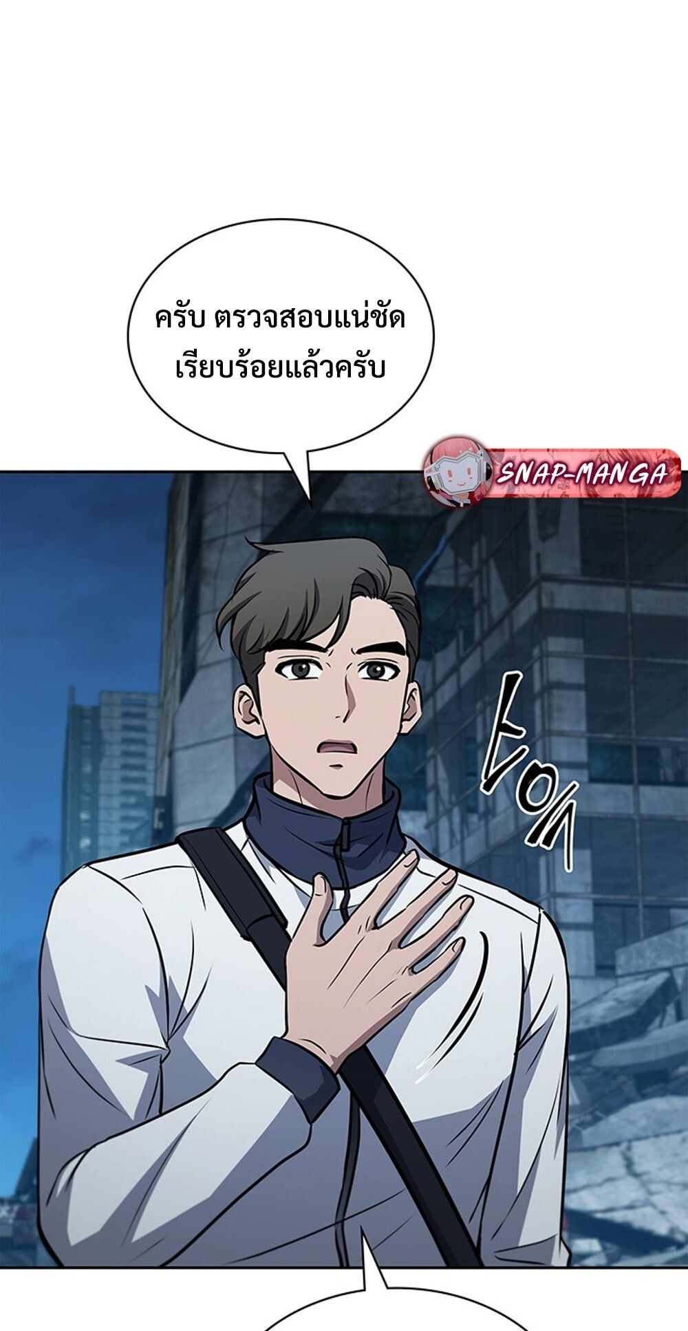 How to Survive Restructuring วิธีเอาตัวรอดจากการปรับโครงสร้าง ตอนที่ 50 page 58