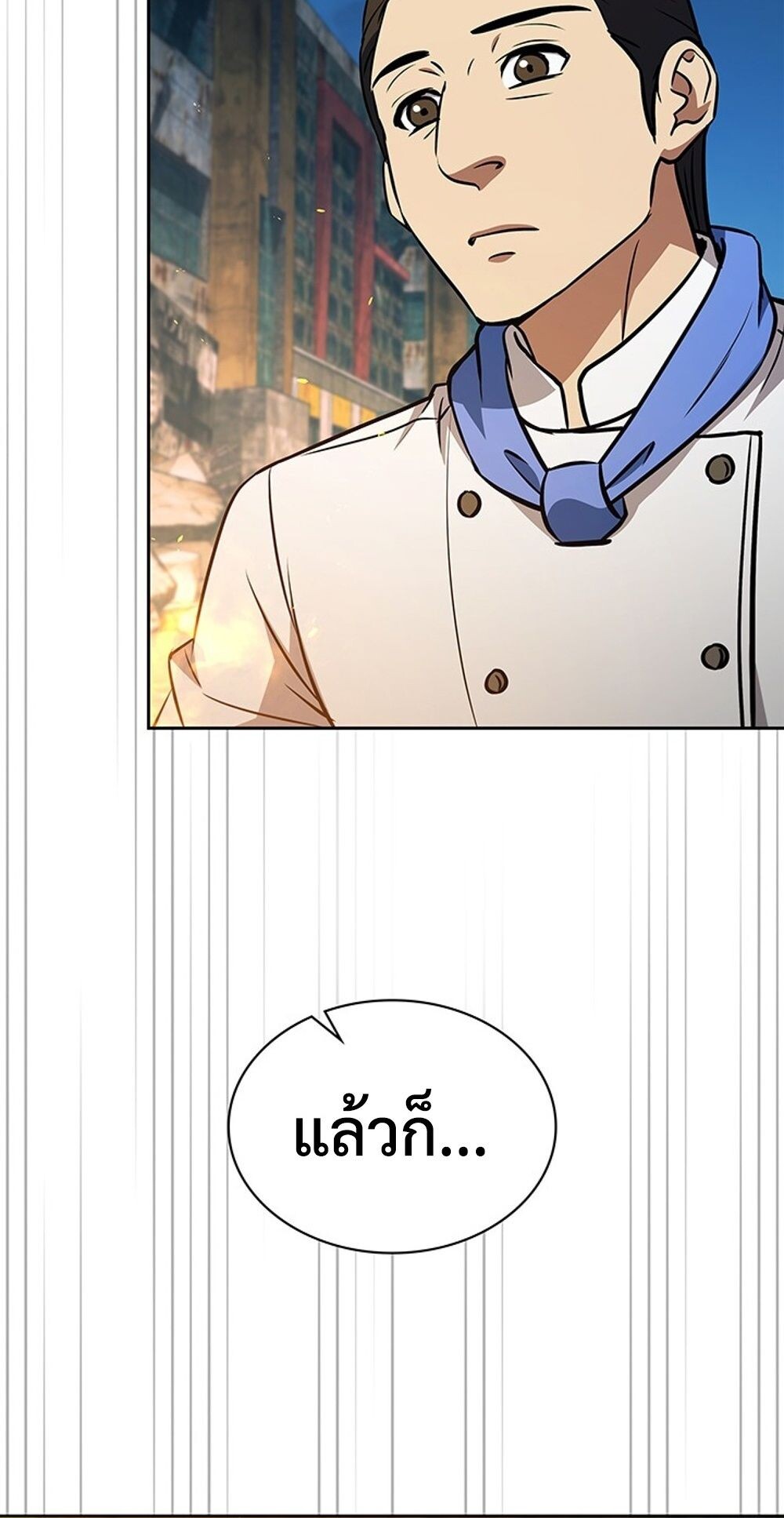 How to Survive Restructuring วิธีเอาตัวรอดจากการปรับโครงสร้าง ตอนที่ 50 page 61