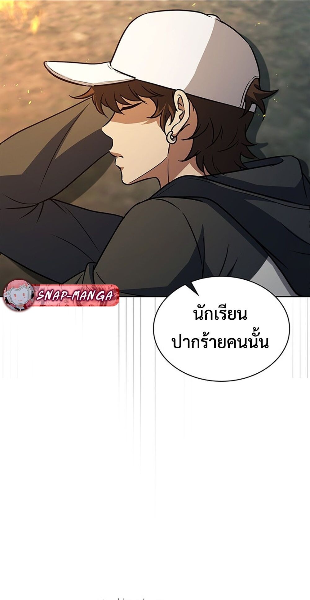How to Survive Restructuring วิธีเอาตัวรอดจากการปรับโครงสร้าง ตอนที่ 50 page 62