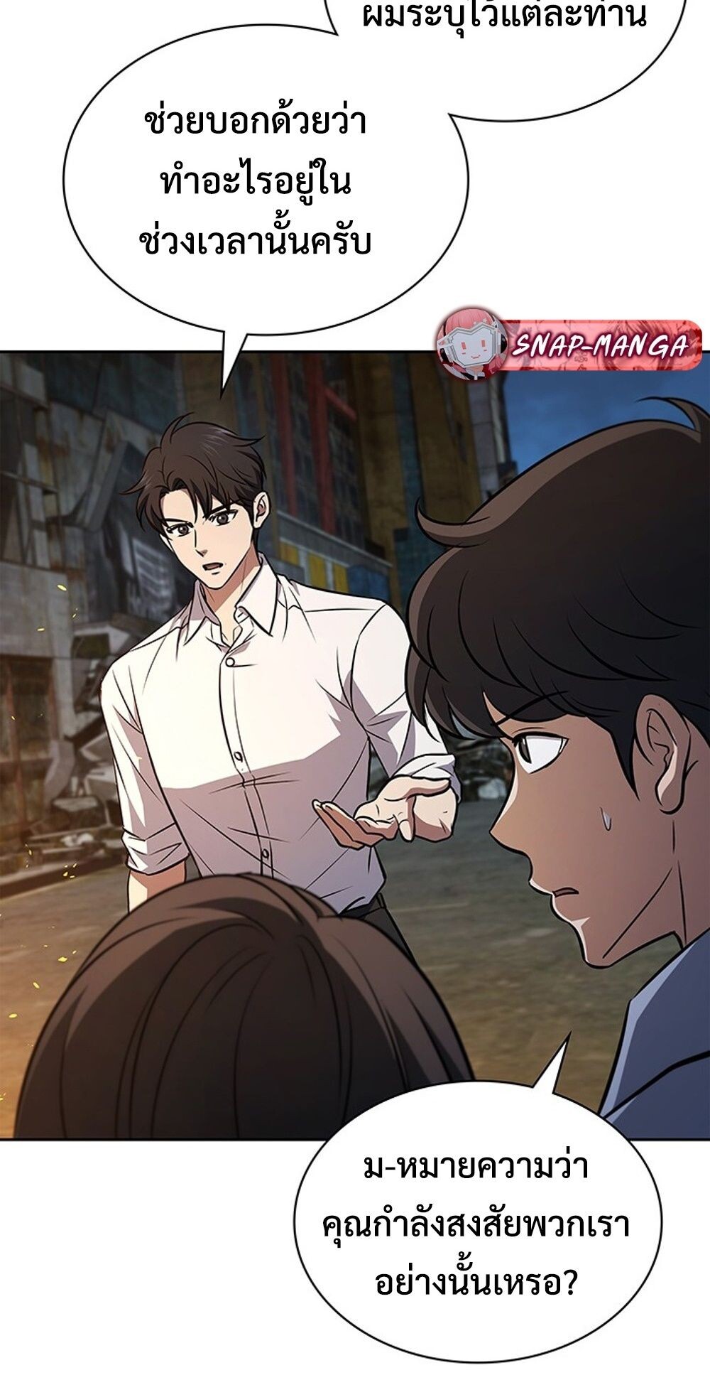 How to Survive Restructuring วิธีเอาตัวรอดจากการปรับโครงสร้าง ตอนที่ 50 page 71