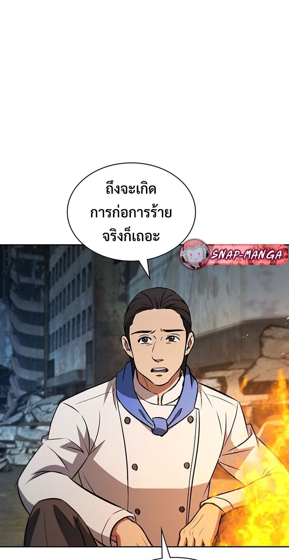 How to Survive Restructuring วิธีเอาตัวรอดจากการปรับโครงสร้าง ตอนที่ 50 page 72