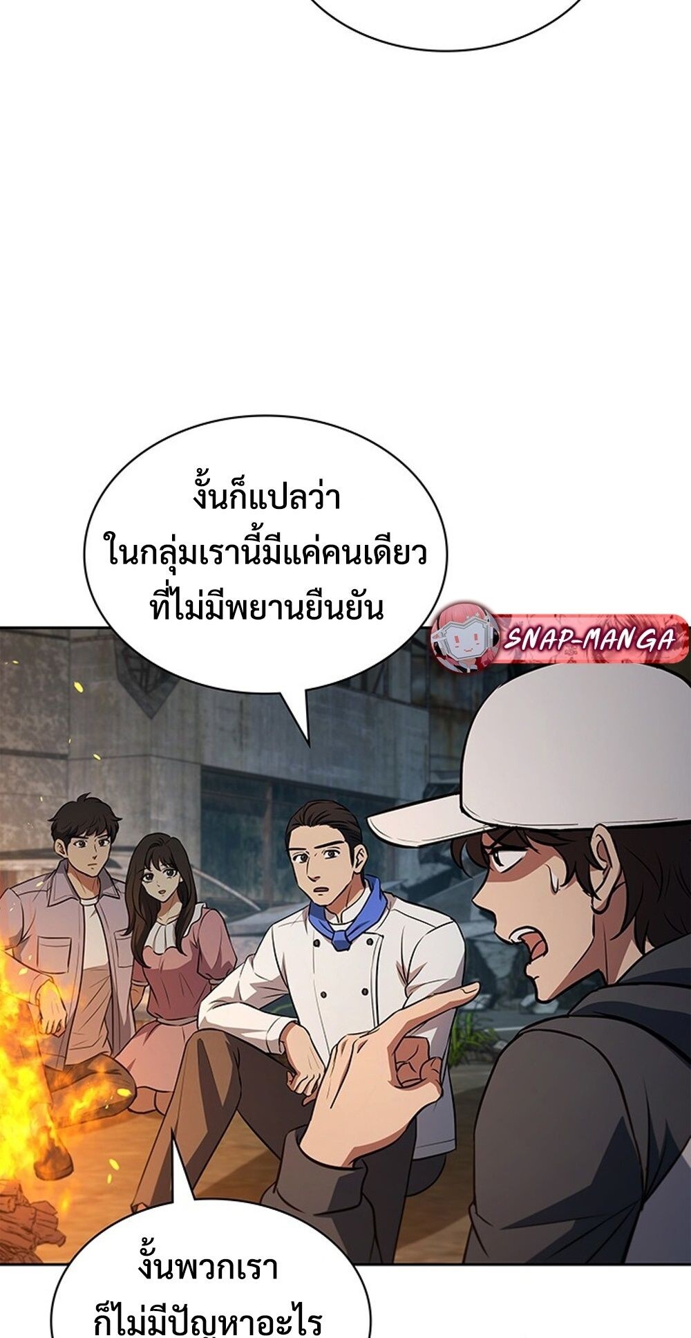 How to Survive Restructuring วิธีเอาตัวรอดจากการปรับโครงสร้าง ตอนที่ 50 page 79