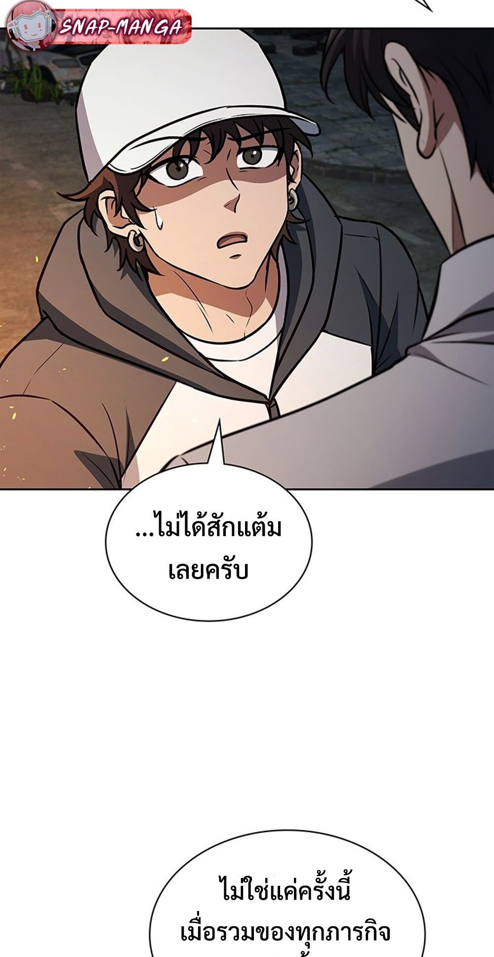 How to Survive Restructuring วิธีเอาตัวรอดจากการปรับโครงสร้าง ตอนที่ 50 page 83