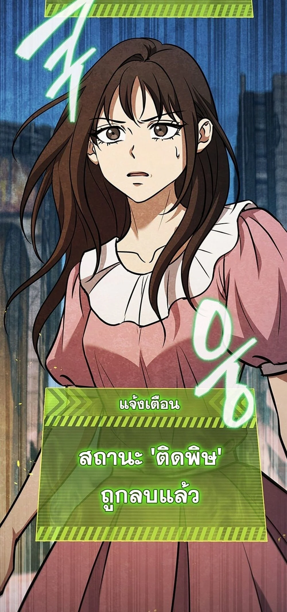 How to Survive Restructuring วิธีเอาตัวรอดจากการปรับโครงสร้าง ตอนที่ 51 page 7