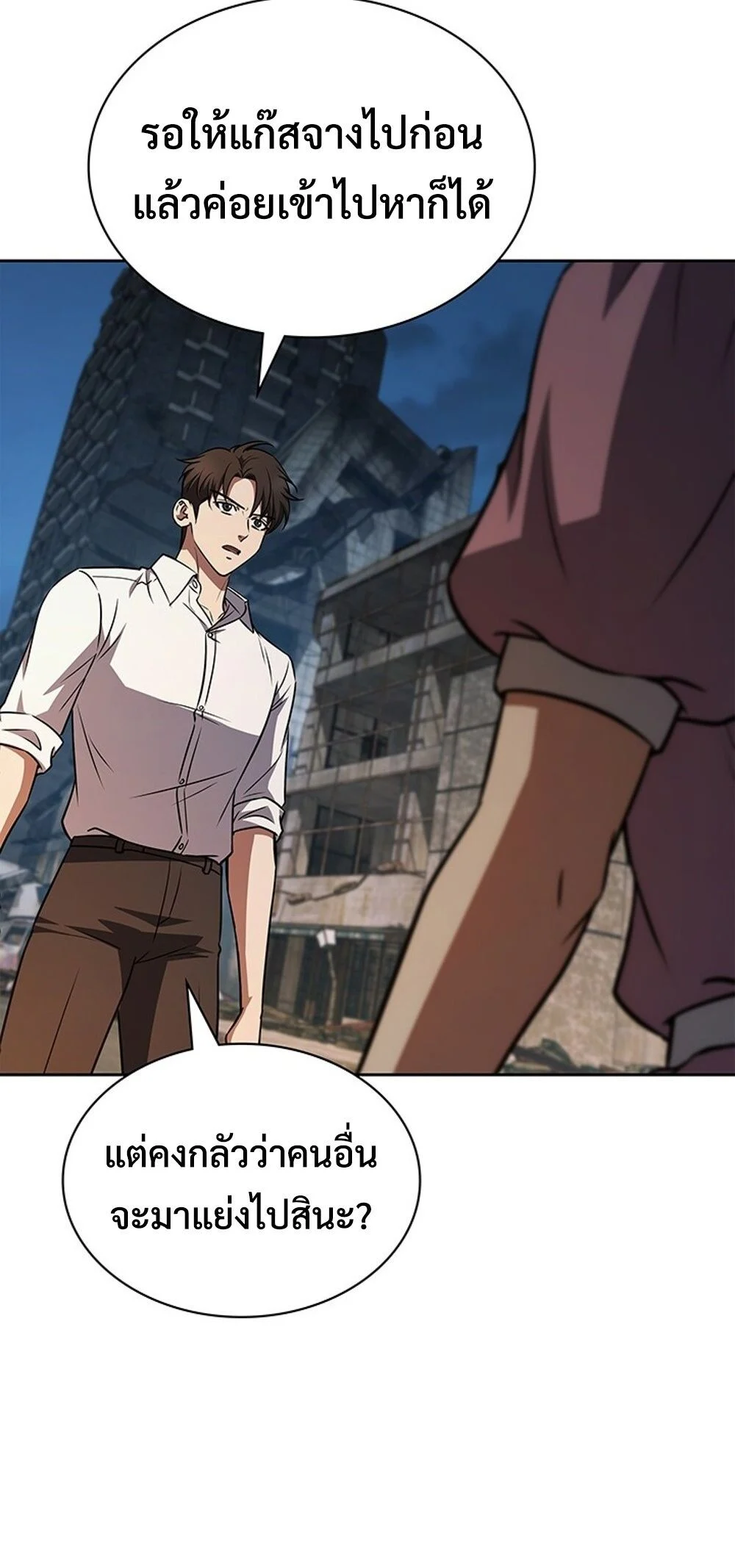 How to Survive Restructuring วิธีเอาตัวรอดจากการปรับโครงสร้าง ตอนที่ 51 page 12