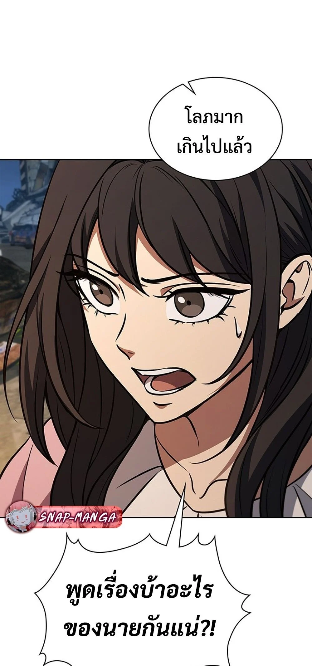 How to Survive Restructuring วิธีเอาตัวรอดจากการปรับโครงสร้าง ตอนที่ 51 page 13