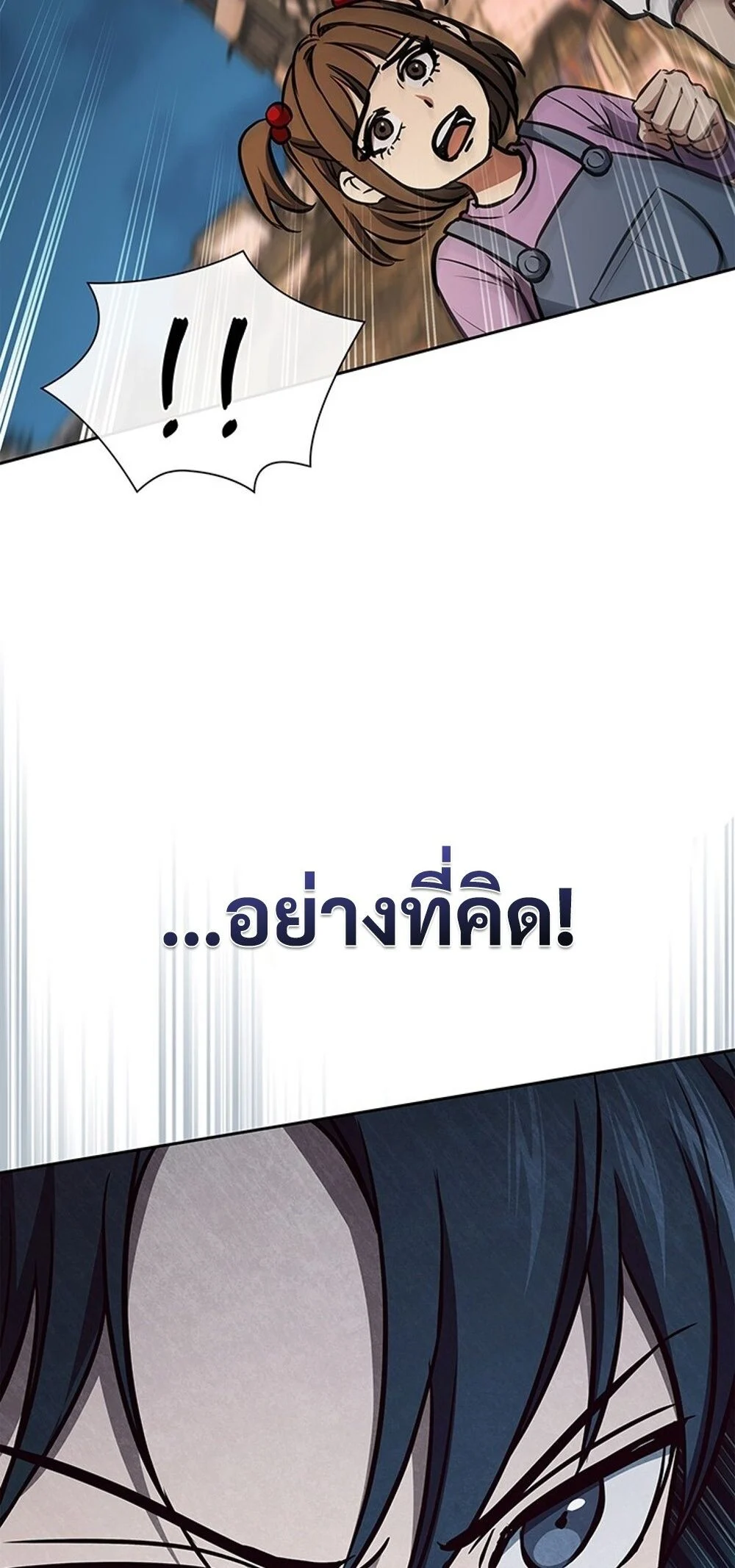 How to Survive Restructuring วิธีเอาตัวรอดจากการปรับโครงสร้าง ตอนที่ 51 page 27