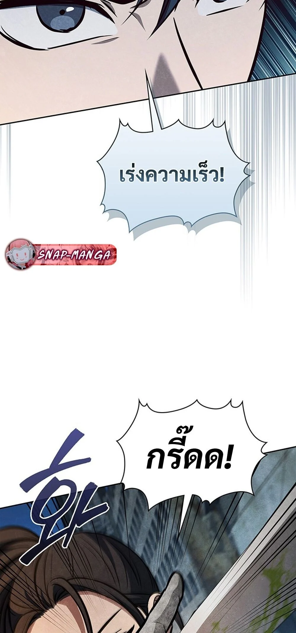 How to Survive Restructuring วิธีเอาตัวรอดจากการปรับโครงสร้าง ตอนที่ 51 page 28