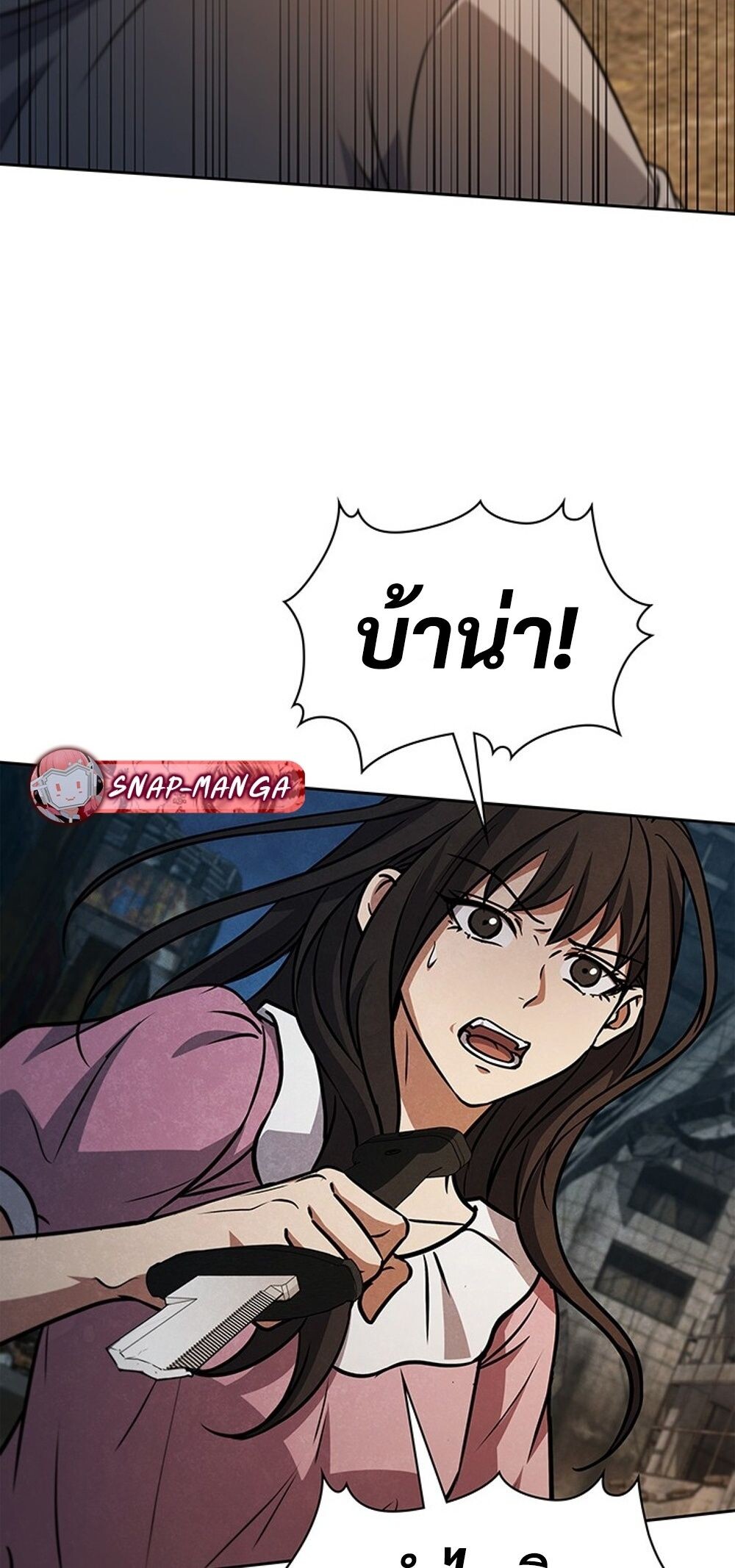 How to Survive Restructuring วิธีเอาตัวรอดจากการปรับโครงสร้าง ตอนที่ 51 page 34