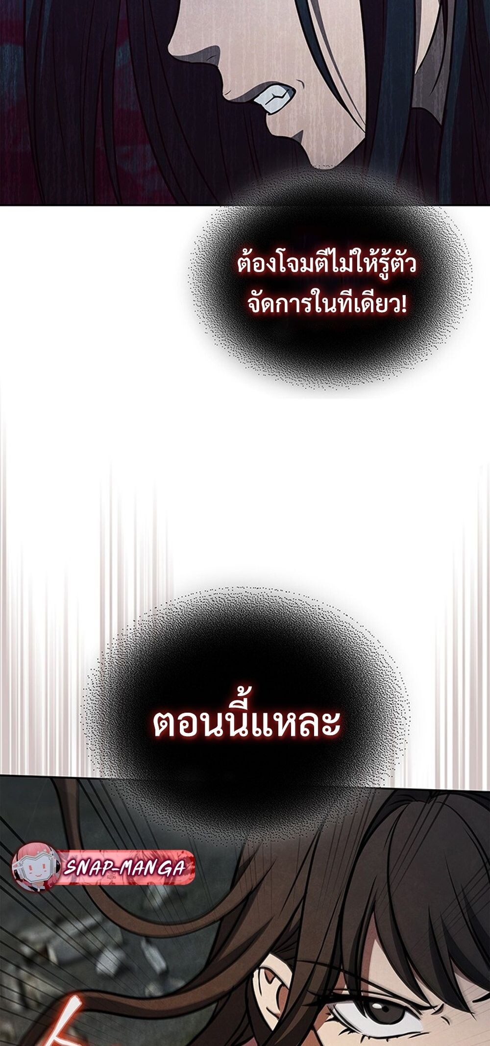 How to Survive Restructuring วิธีเอาตัวรอดจากการปรับโครงสร้าง ตอนที่ 51 page 37