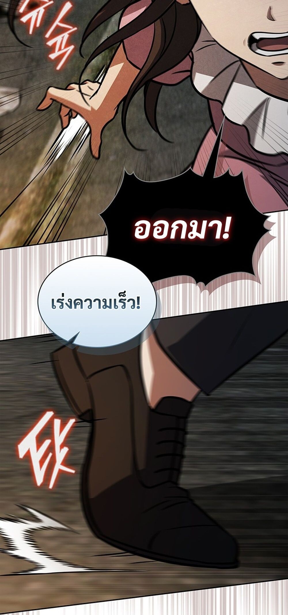 How to Survive Restructuring วิธีเอาตัวรอดจากการปรับโครงสร้าง ตอนที่ 51 page 38