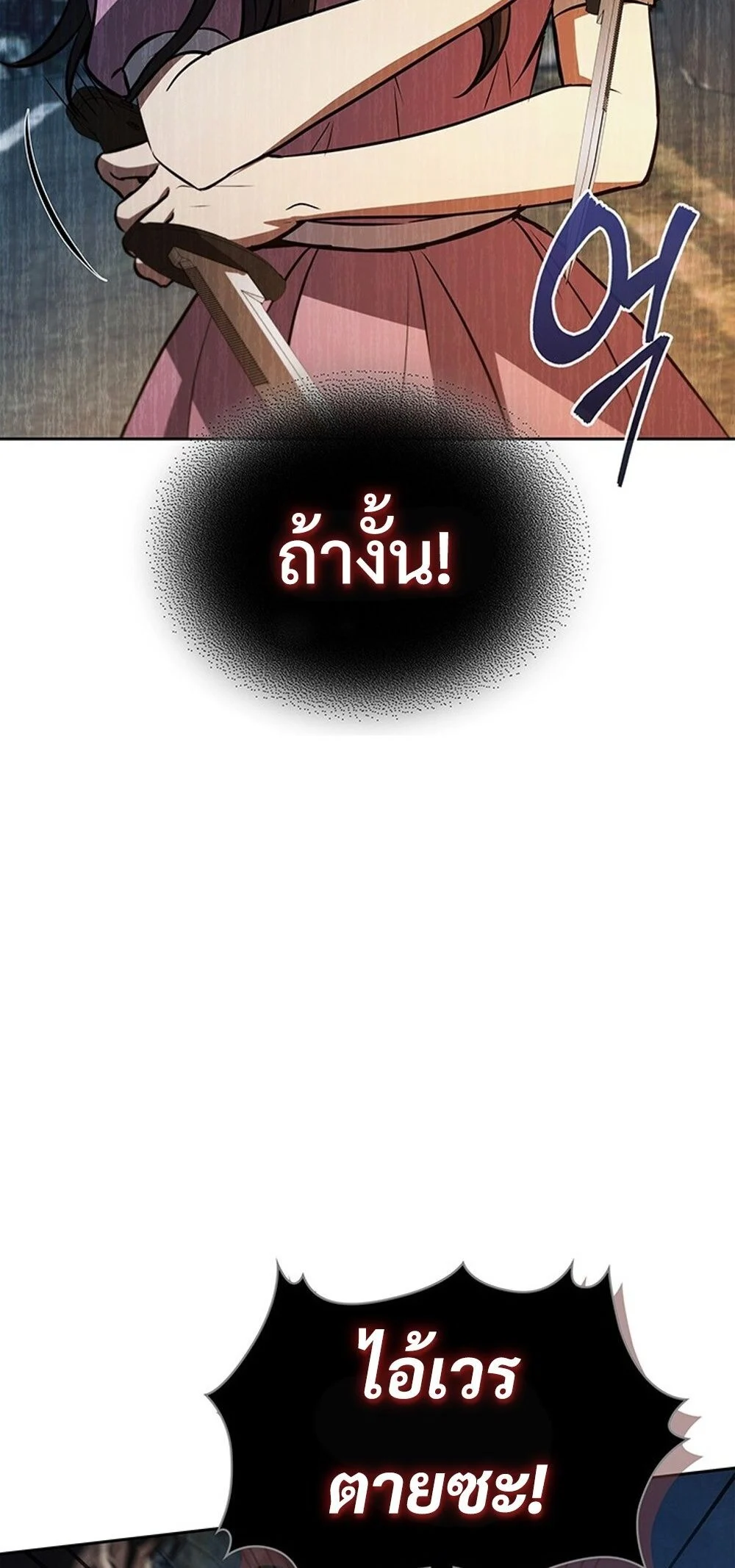 How to Survive Restructuring วิธีเอาตัวรอดจากการปรับโครงสร้าง ตอนที่ 51 page 43