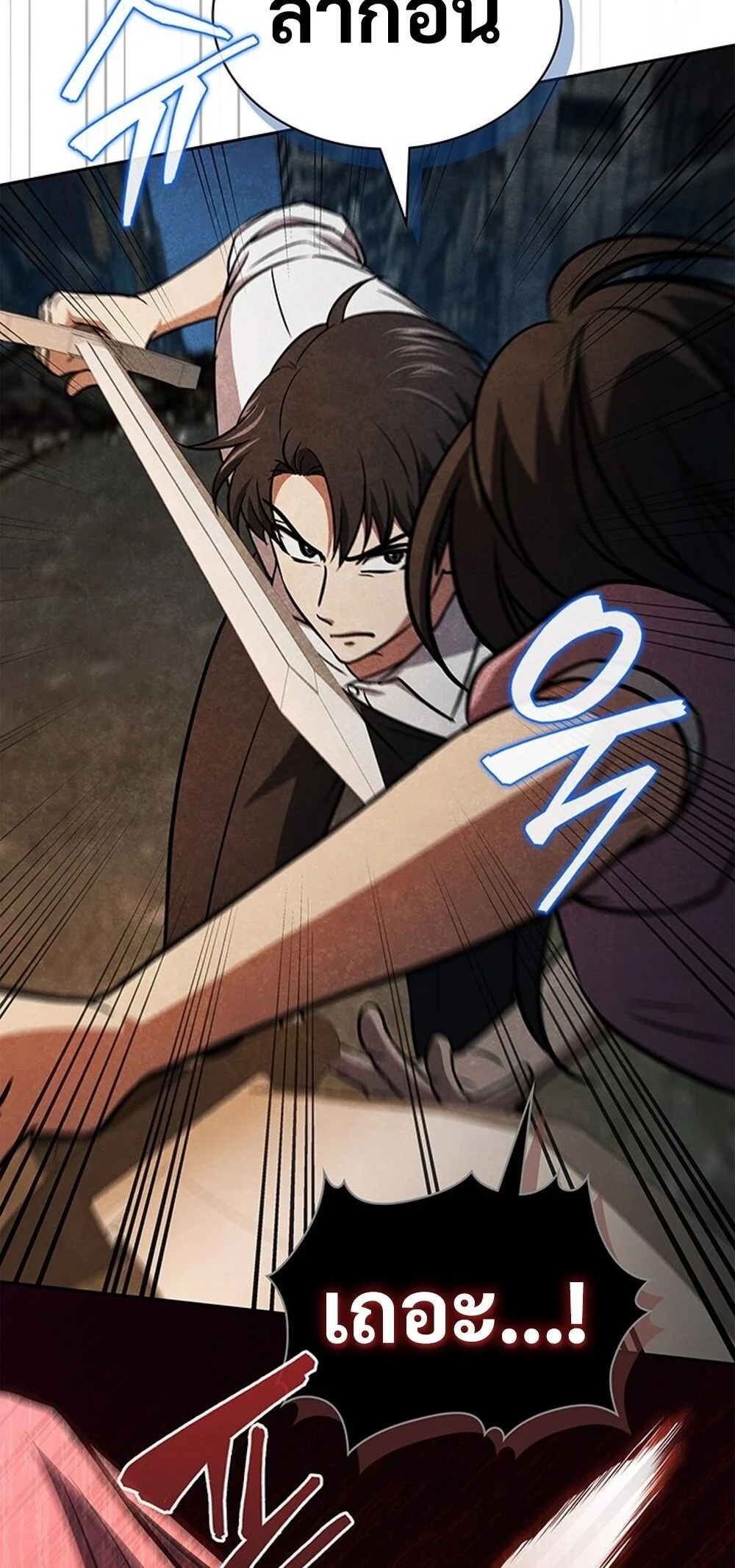 How to Survive Restructuring วิธีเอาตัวรอดจากการปรับโครงสร้าง ตอนที่ 51 page 47