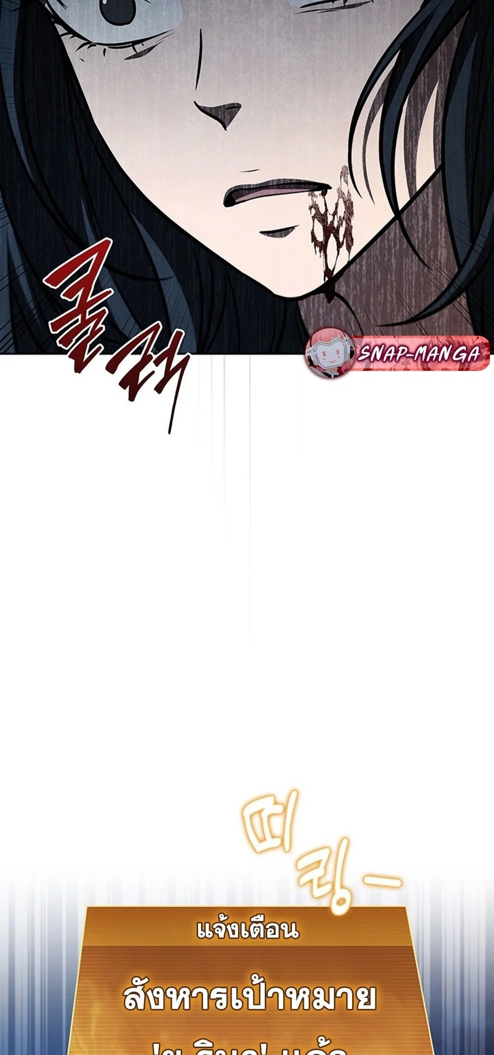 How to Survive Restructuring วิธีเอาตัวรอดจากการปรับโครงสร้าง ตอนที่ 51 page 49