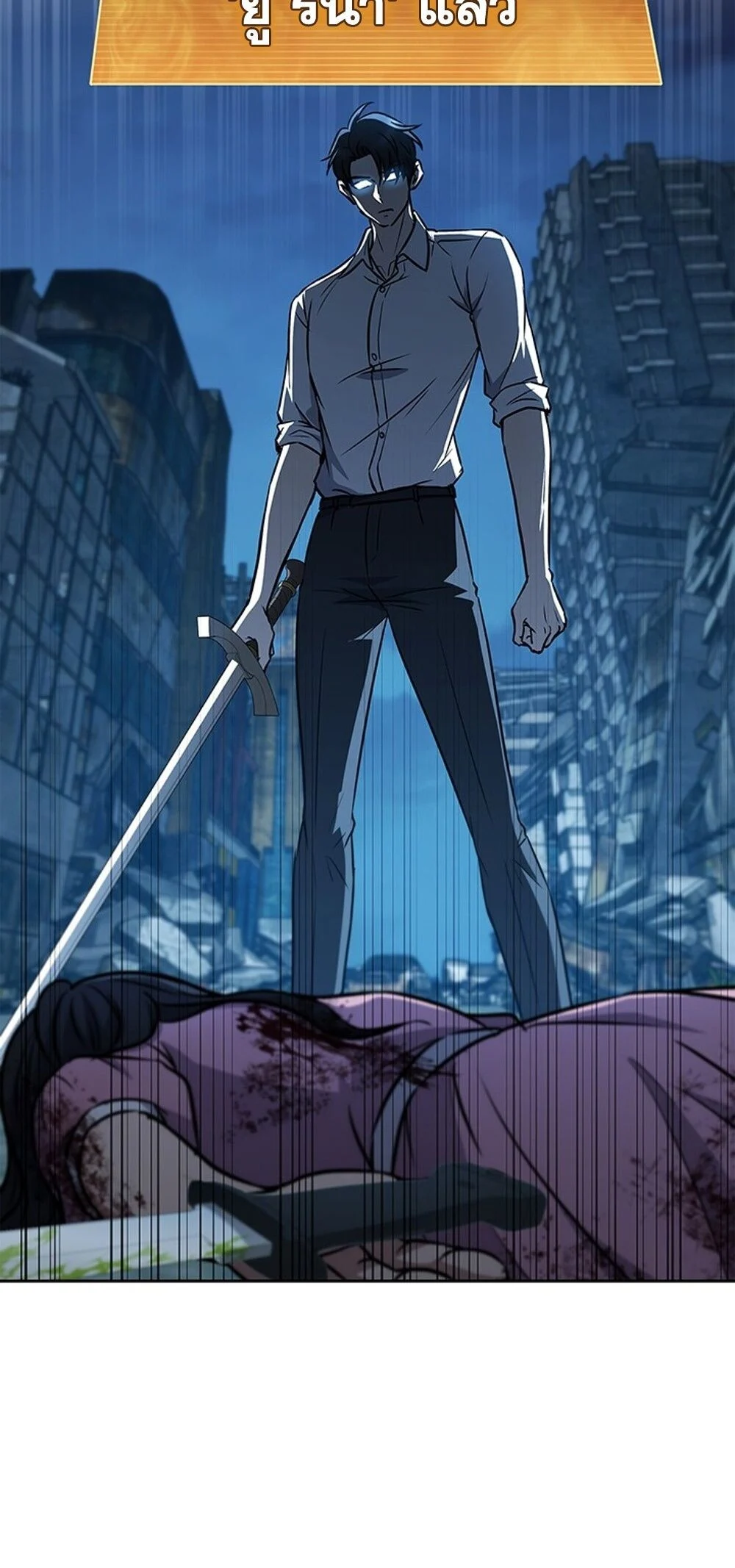 How to Survive Restructuring วิธีเอาตัวรอดจากการปรับโครงสร้าง ตอนที่ 51 page 50