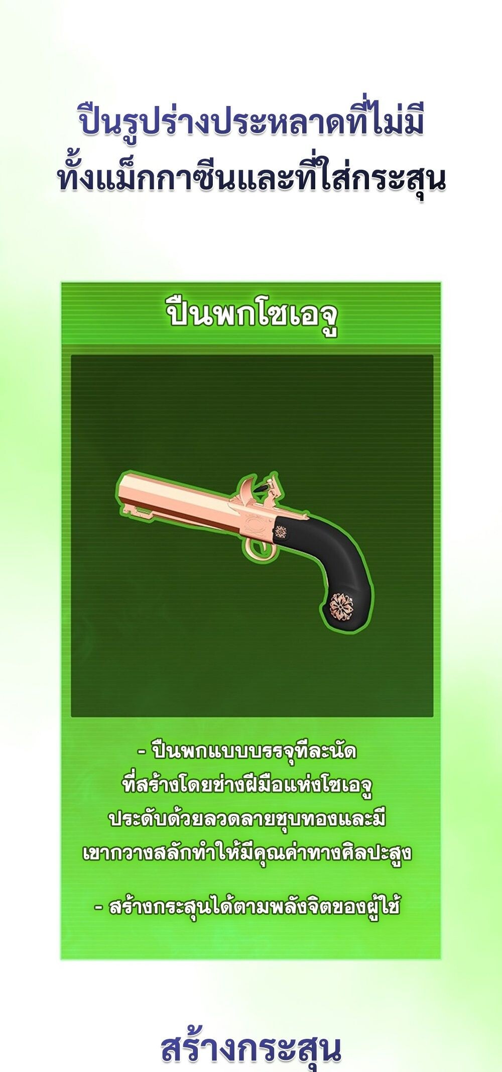 How to Survive Restructuring วิธีเอาตัวรอดจากการปรับโครงสร้าง ตอนที่ 51 page 56