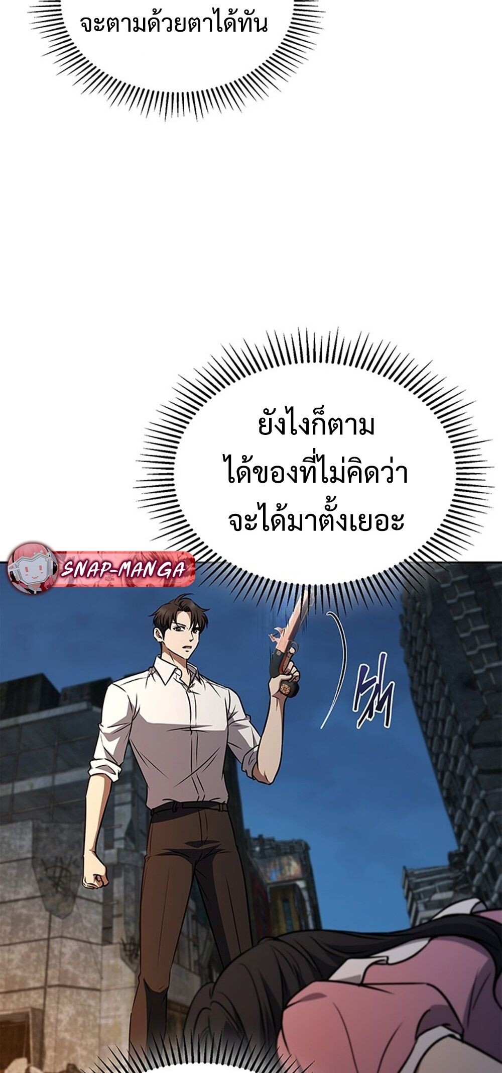 How to Survive Restructuring วิธีเอาตัวรอดจากการปรับโครงสร้าง ตอนที่ 51 page 58