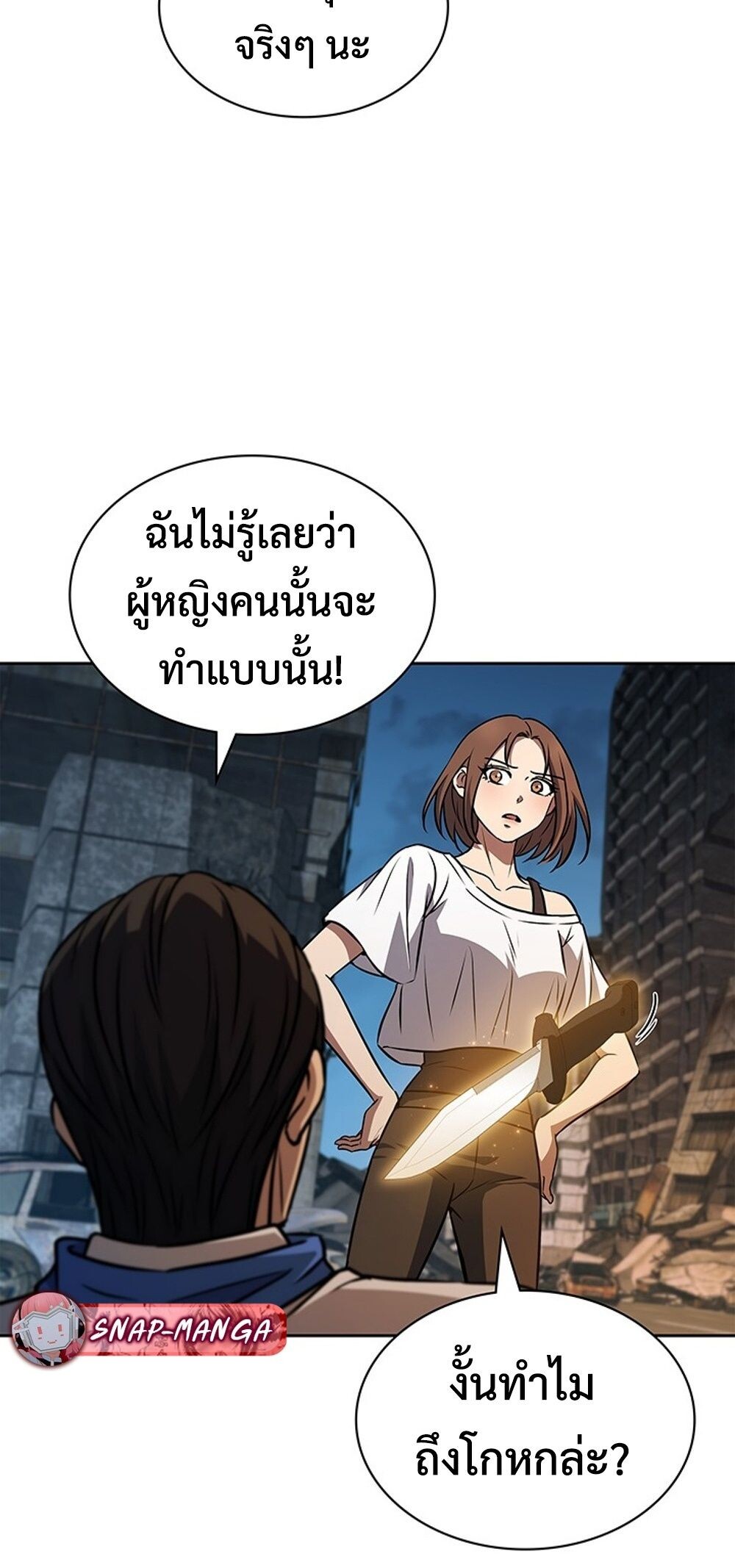 How to Survive Restructuring วิธีเอาตัวรอดจากการปรับโครงสร้าง ตอนที่ 51 page 61